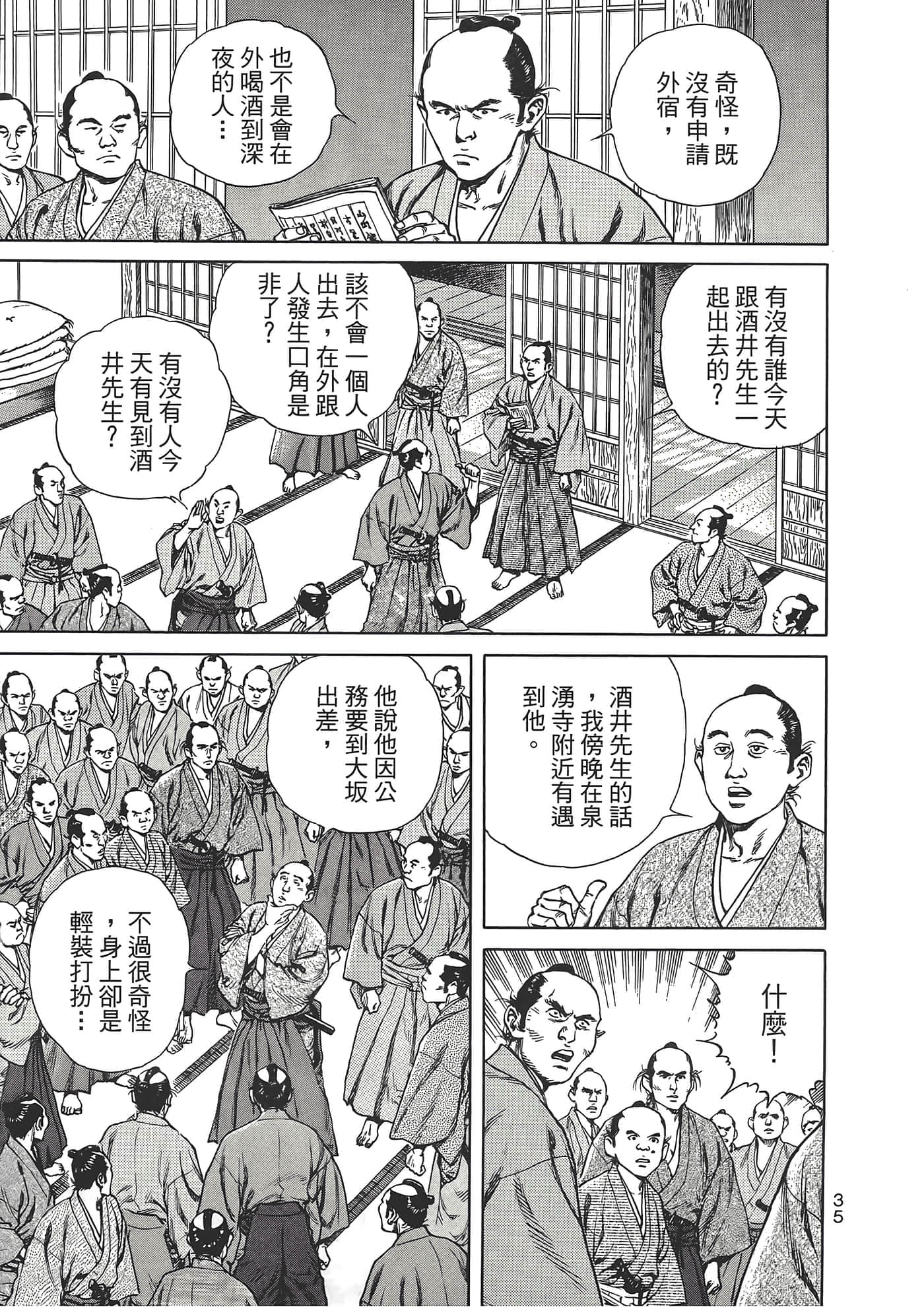 Page 39