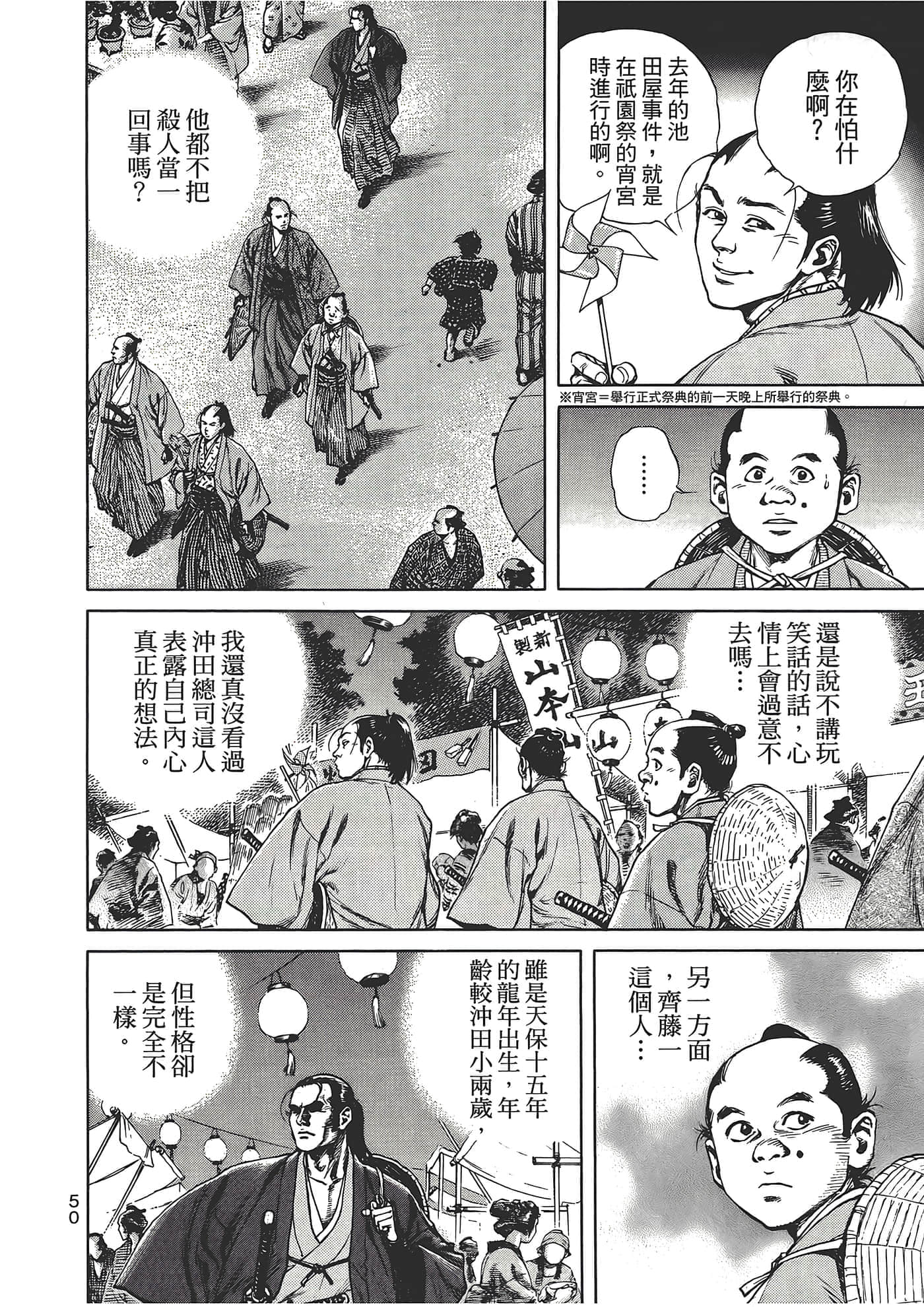 Page 54