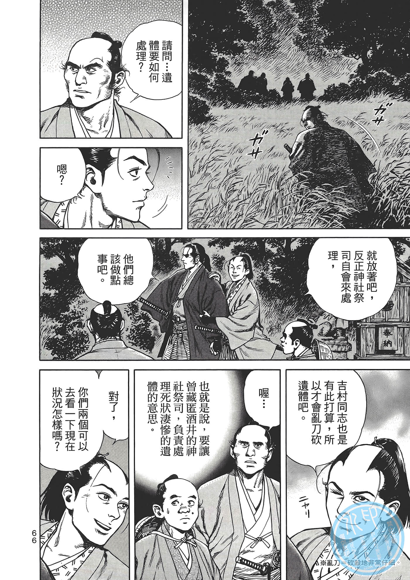 Page 70