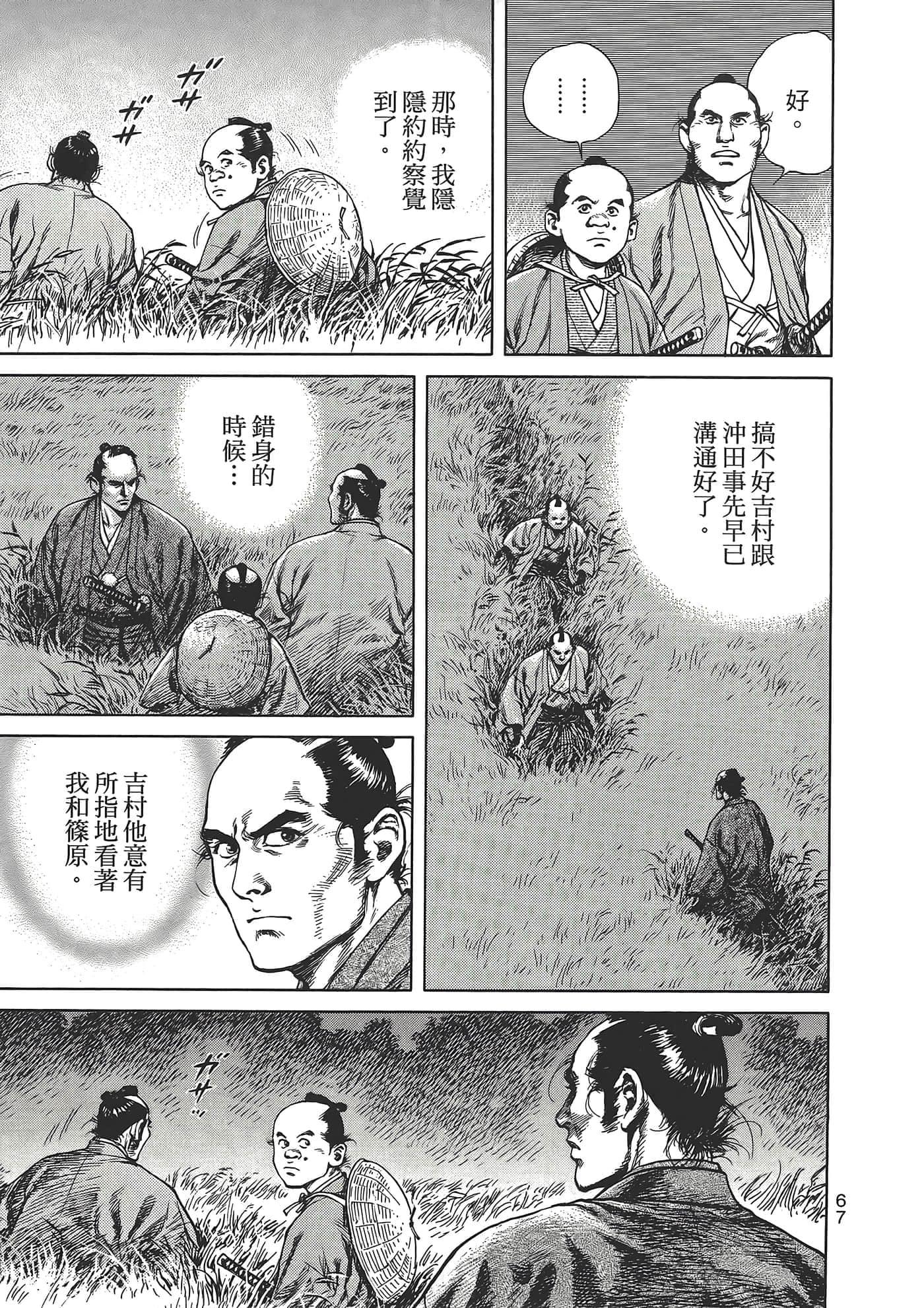 Page 71