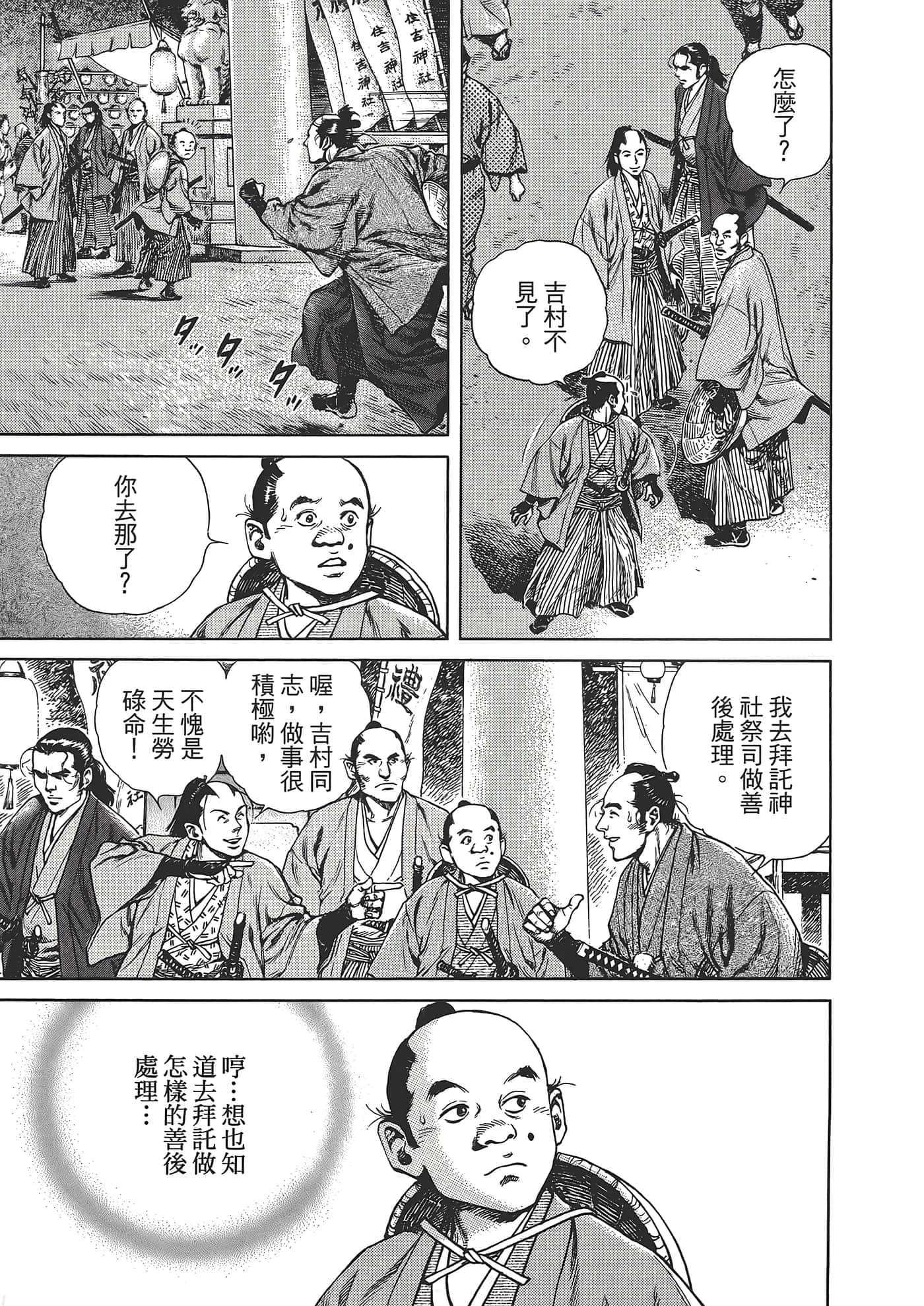 Page 79