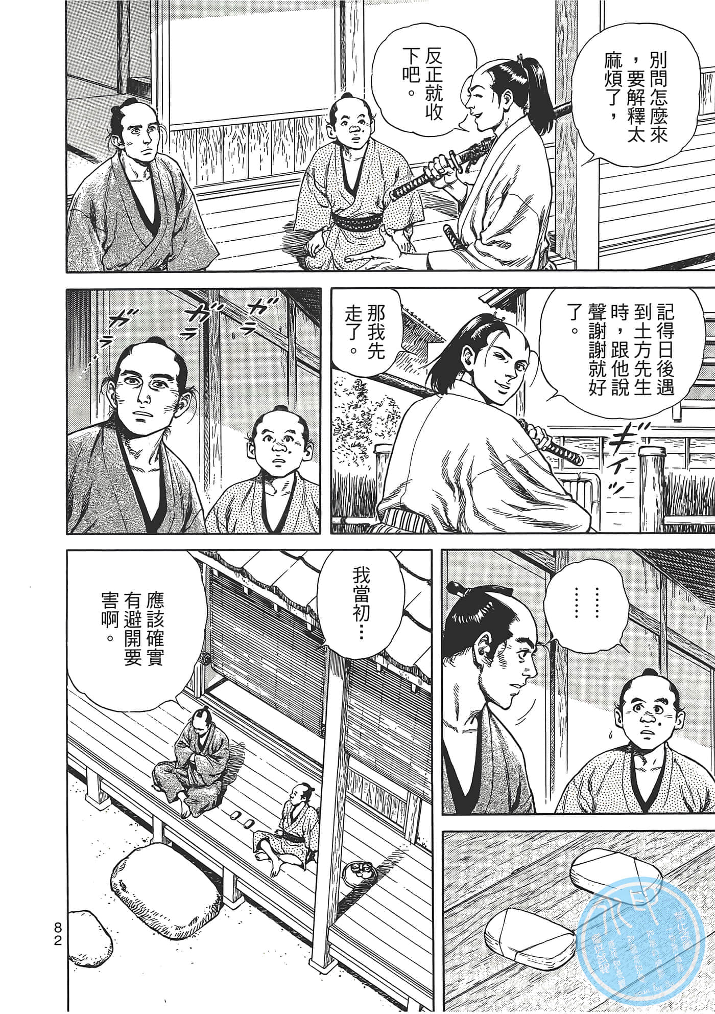 Page 86