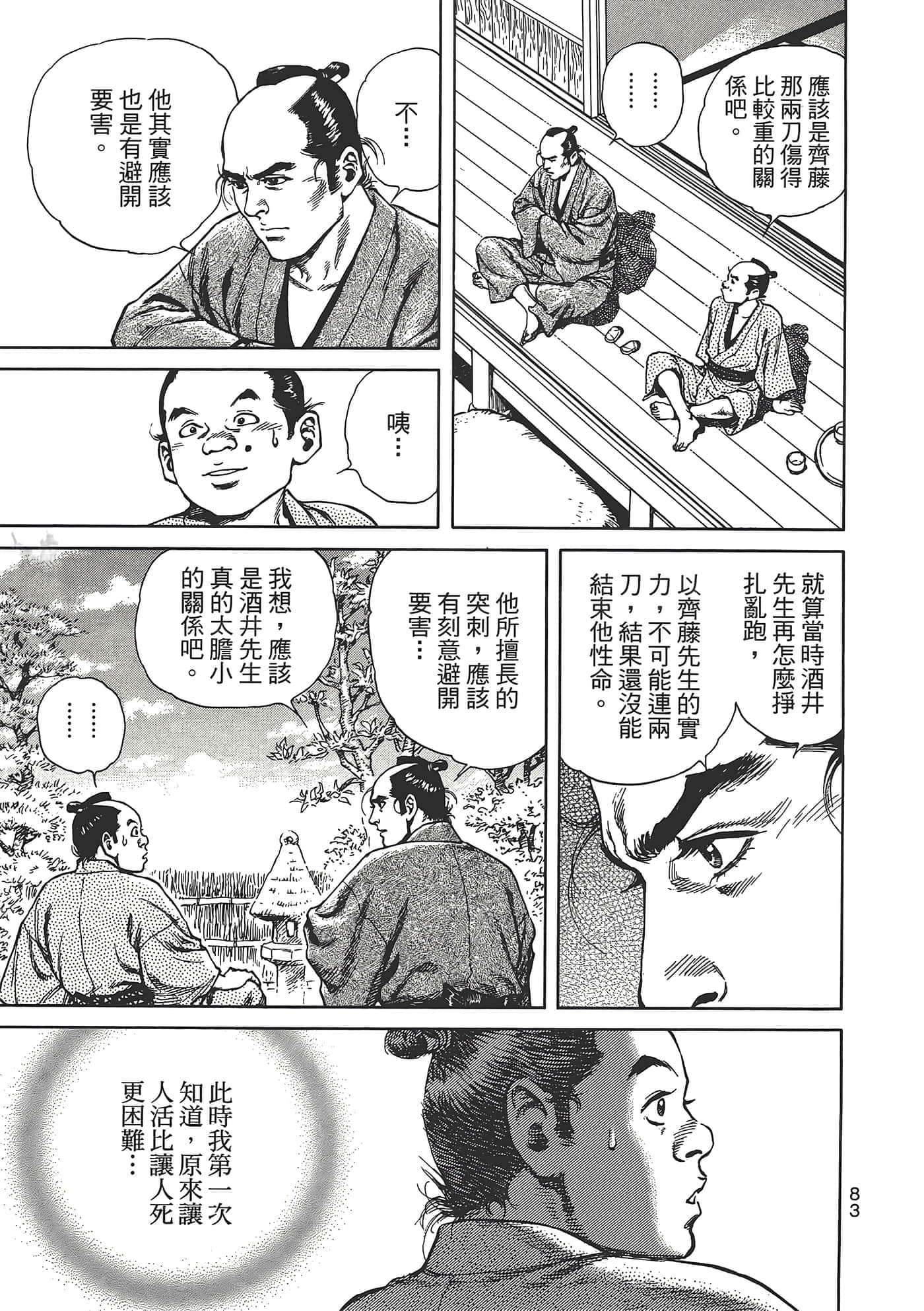 Page 87