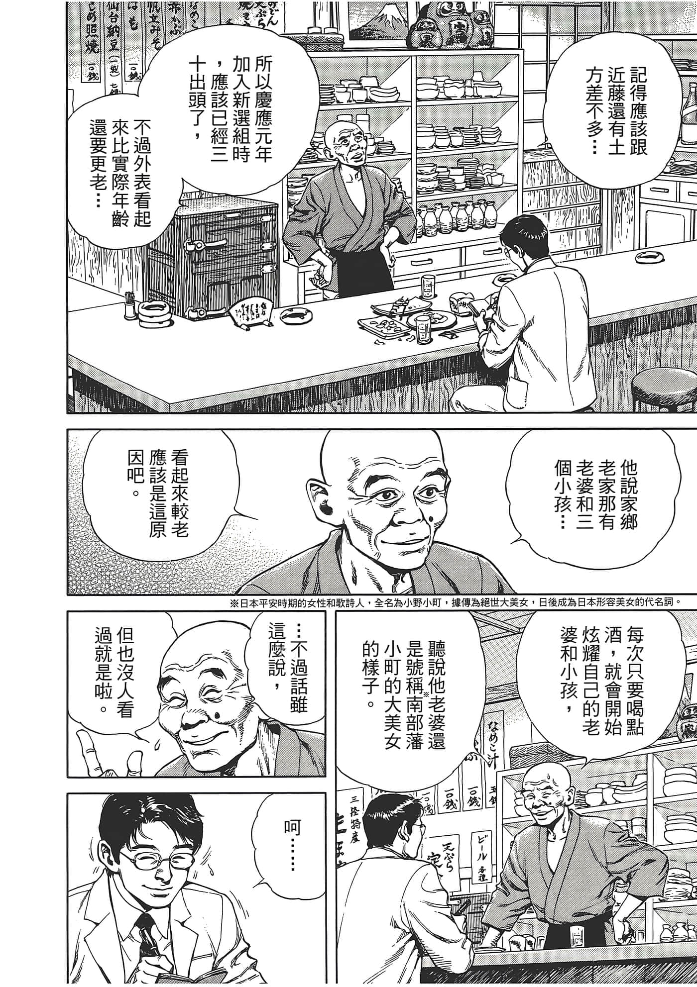 Page 100