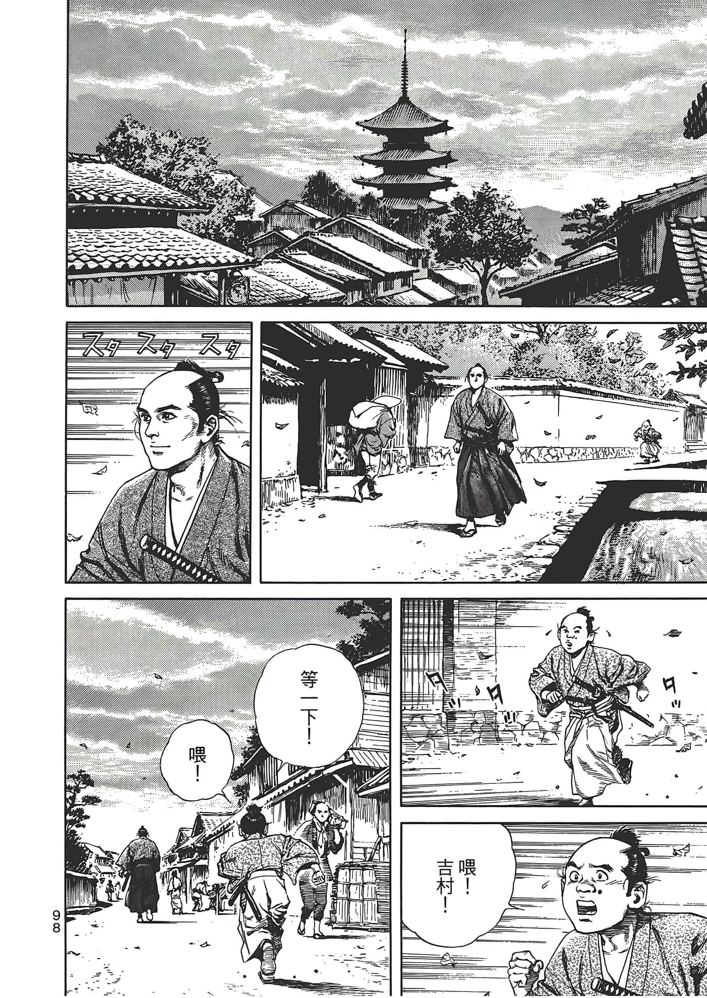 Page 102