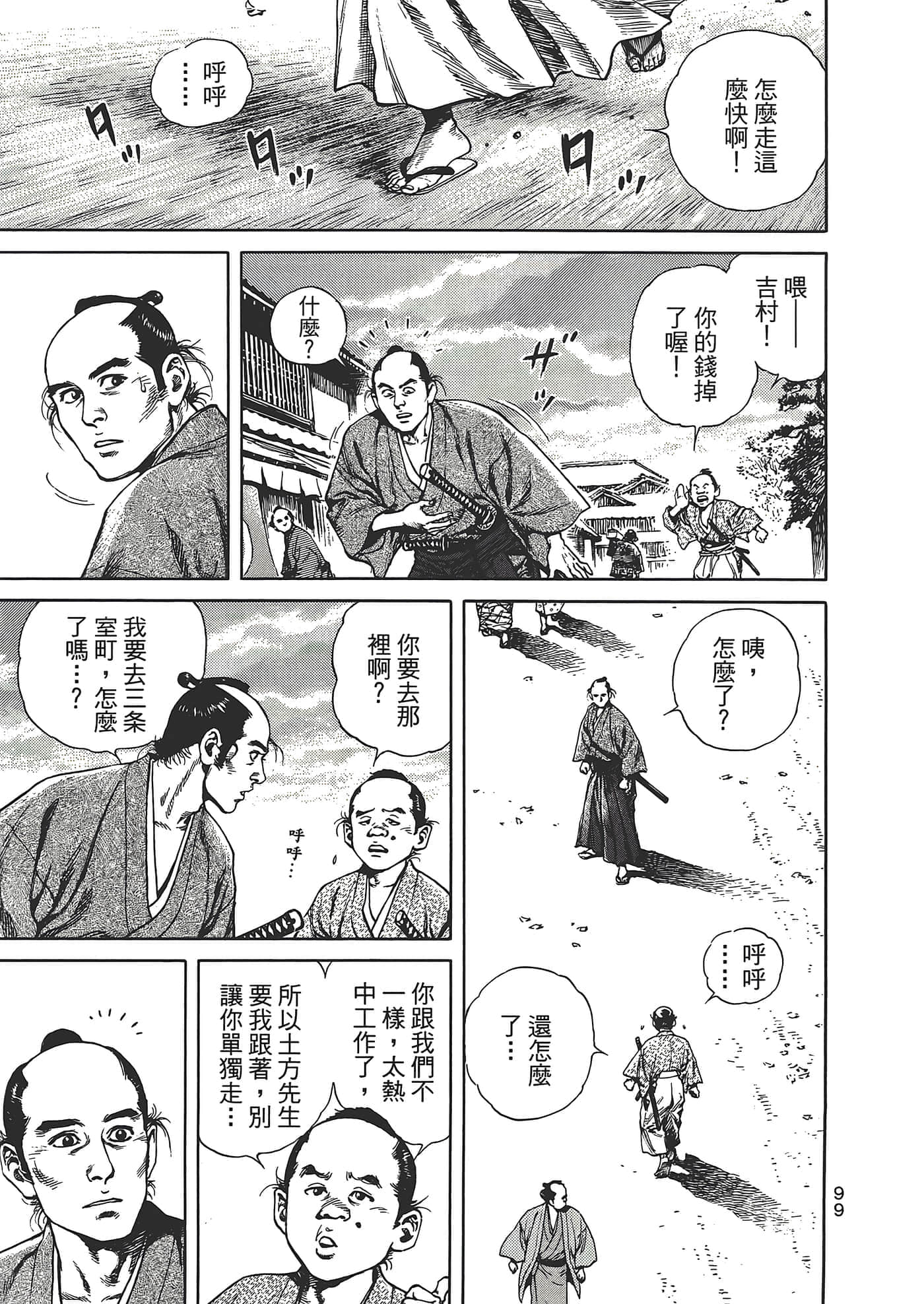 Page 103