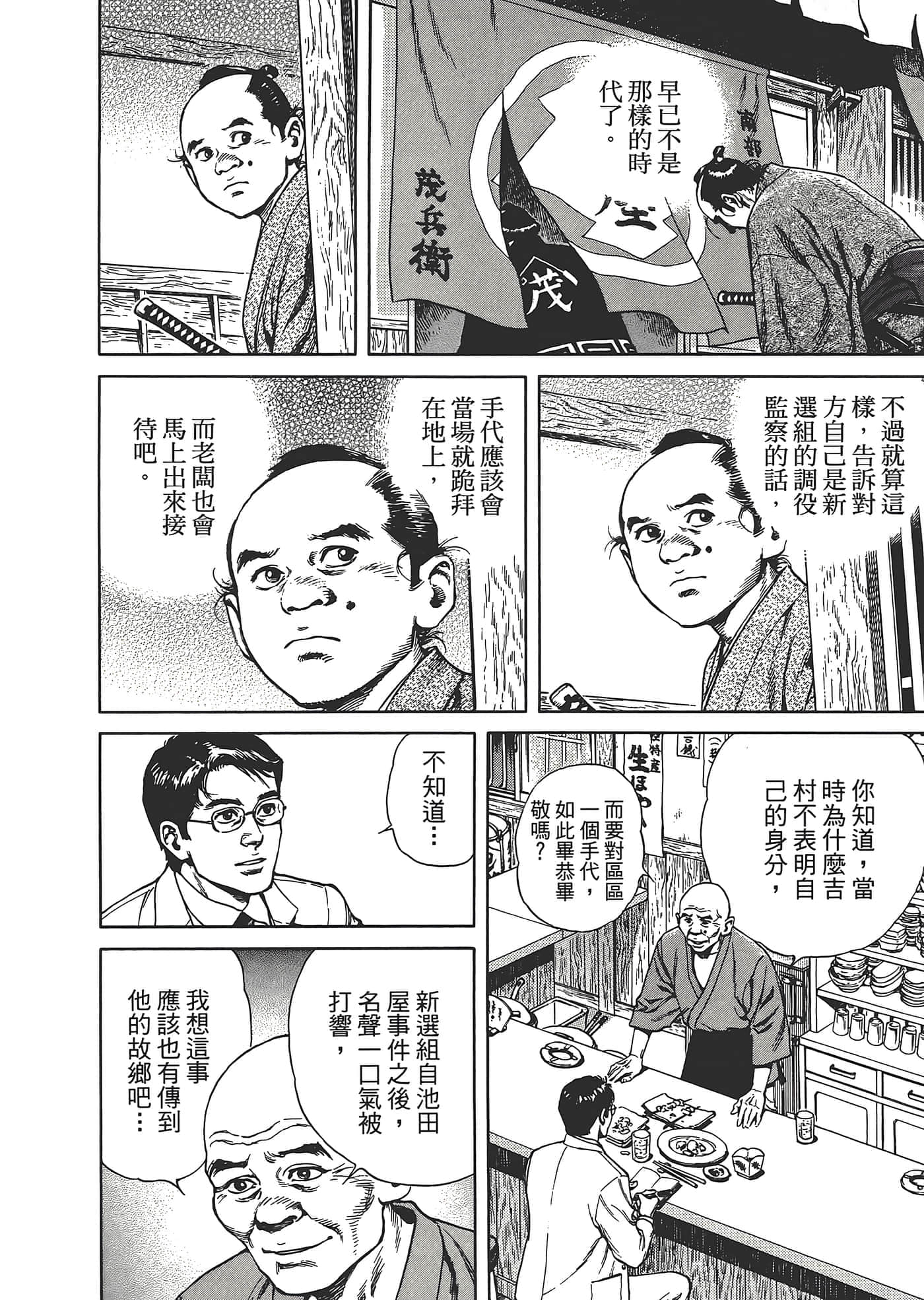 Page 110