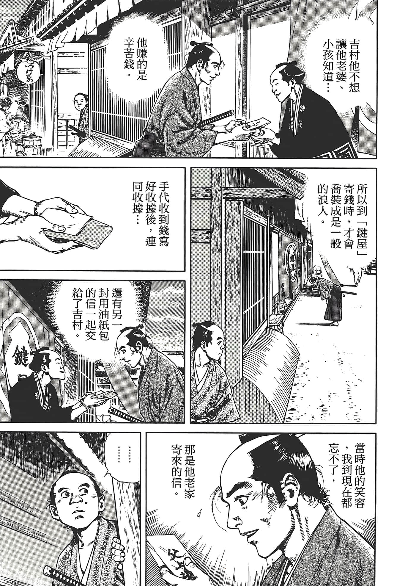 Page 111