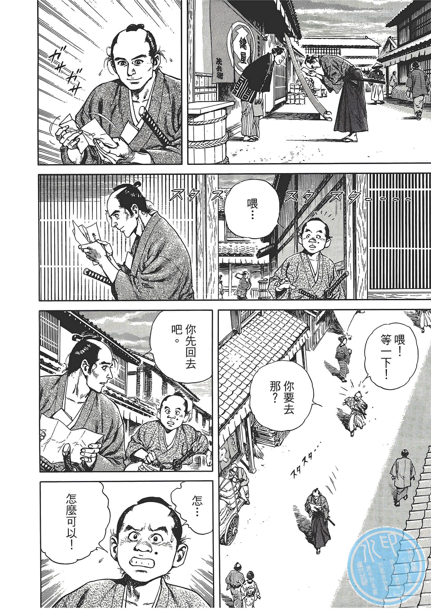 Page 112