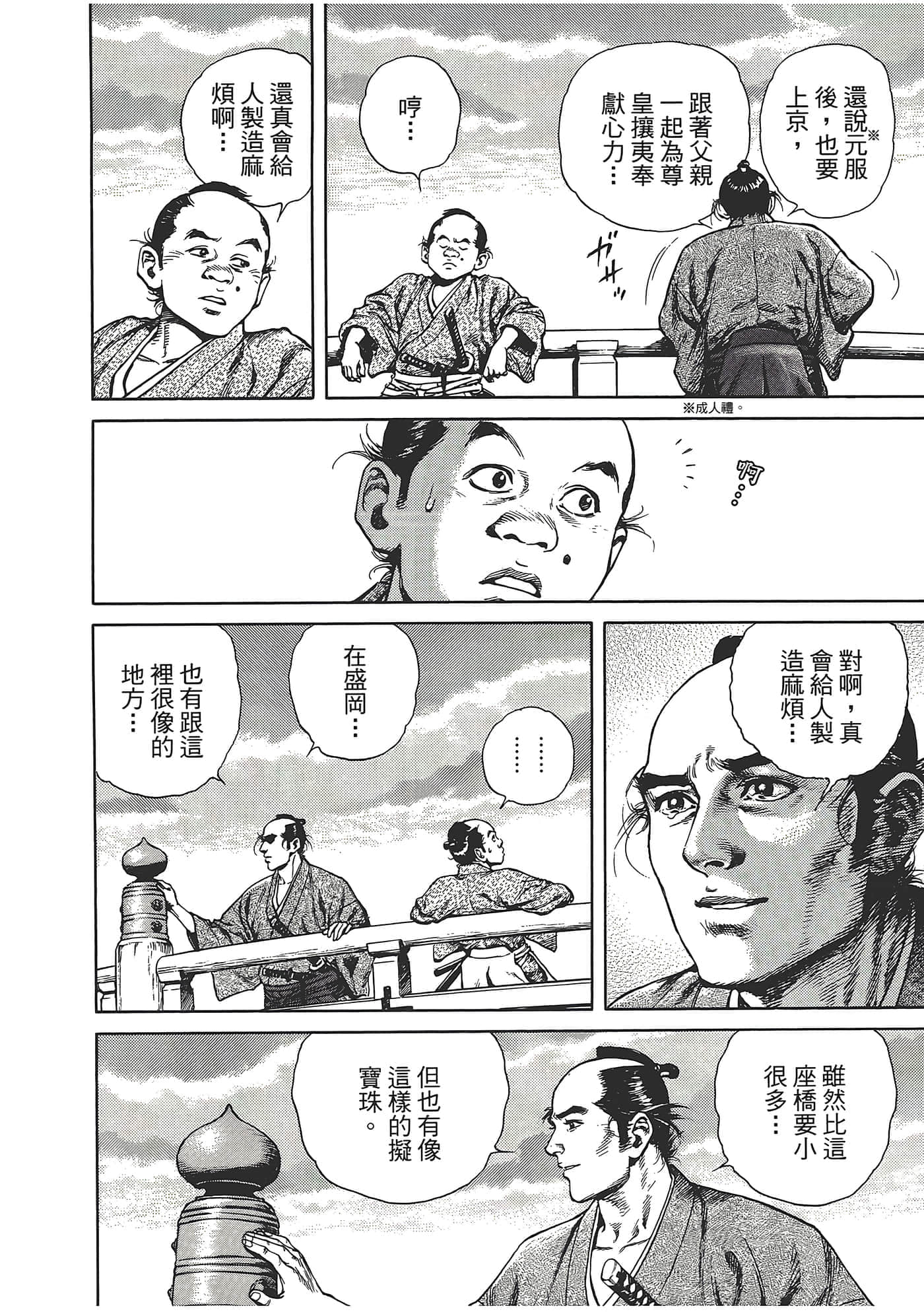 Page 116