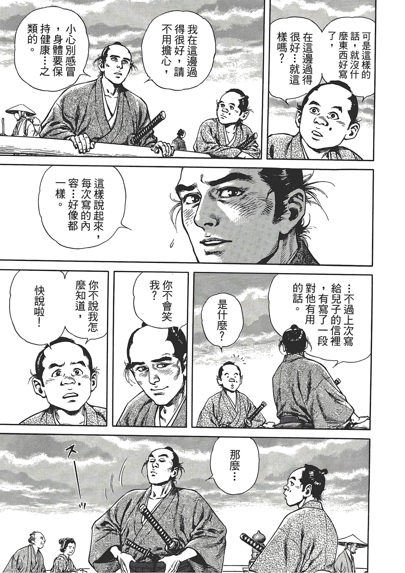Page 121