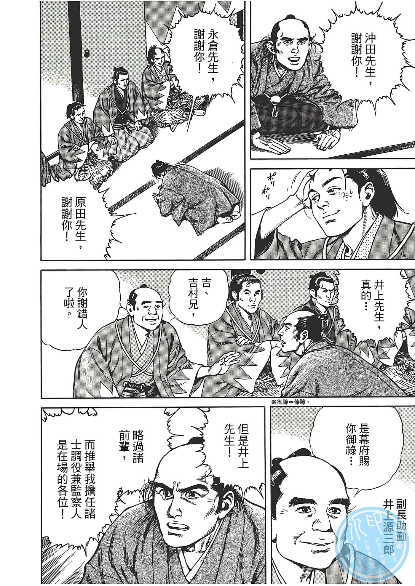 Page 142