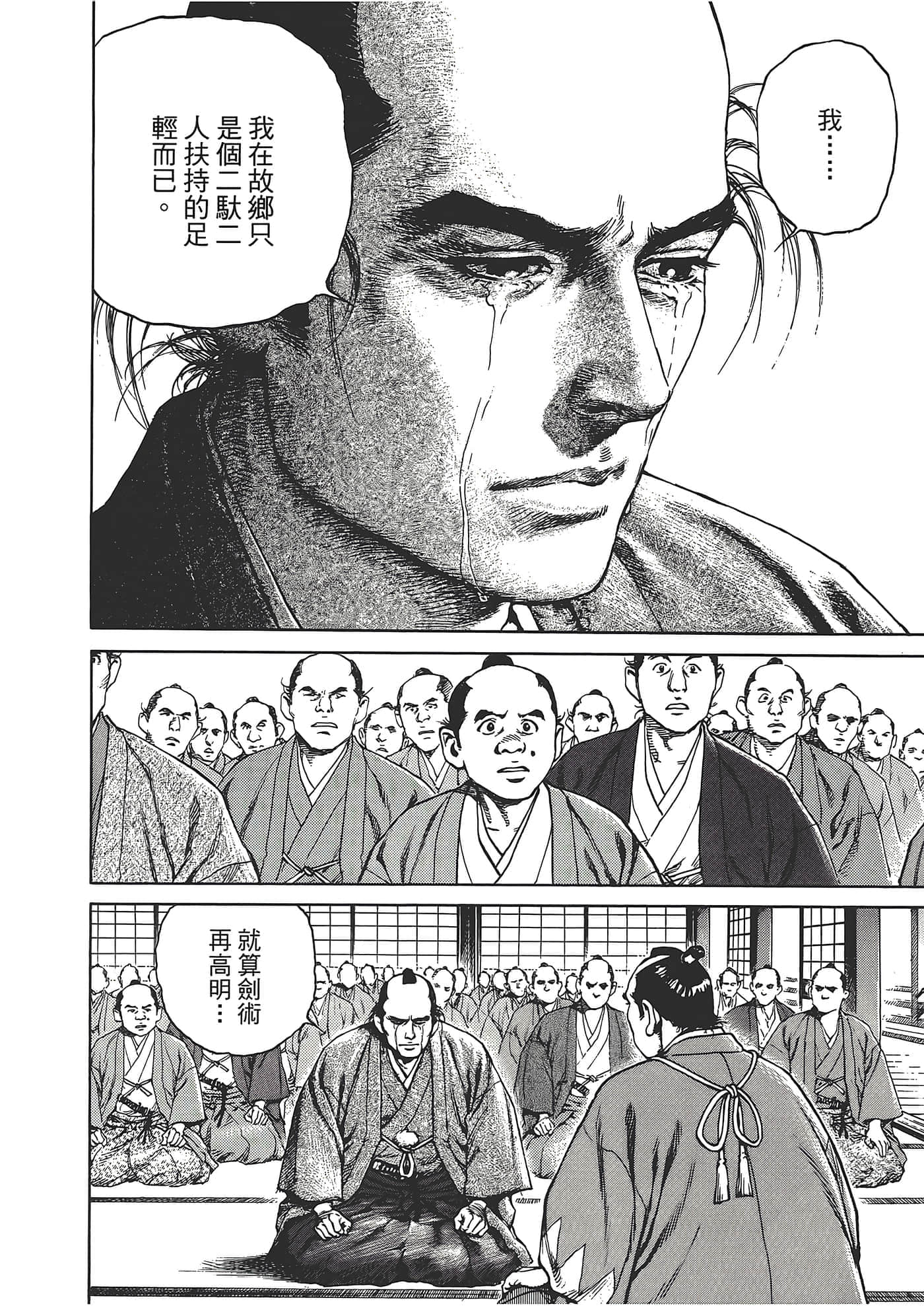 Page 144