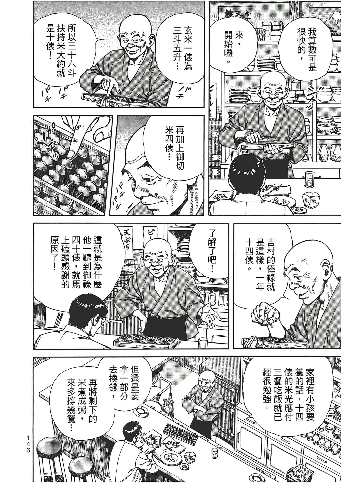 Page 150