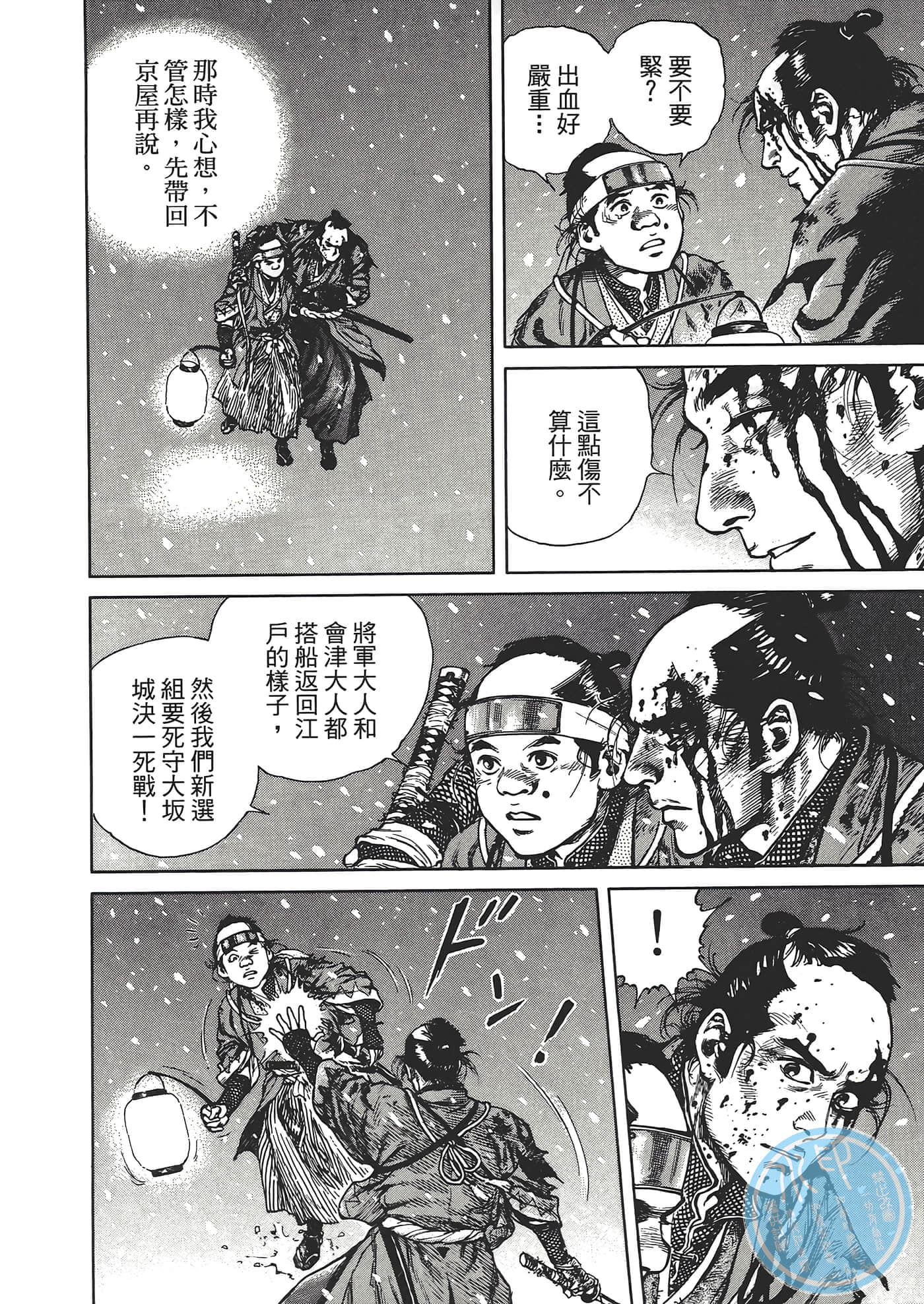 Page 194