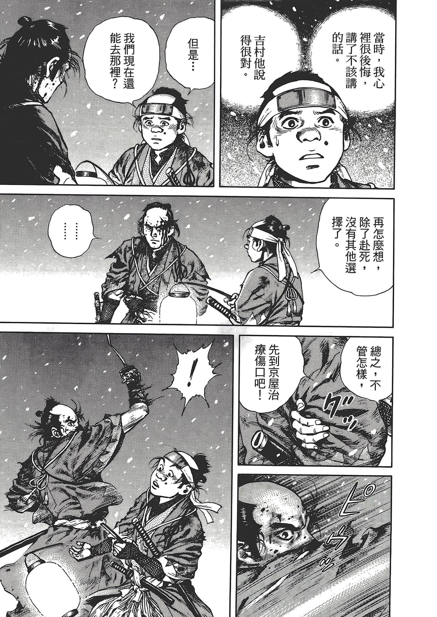 Page 197