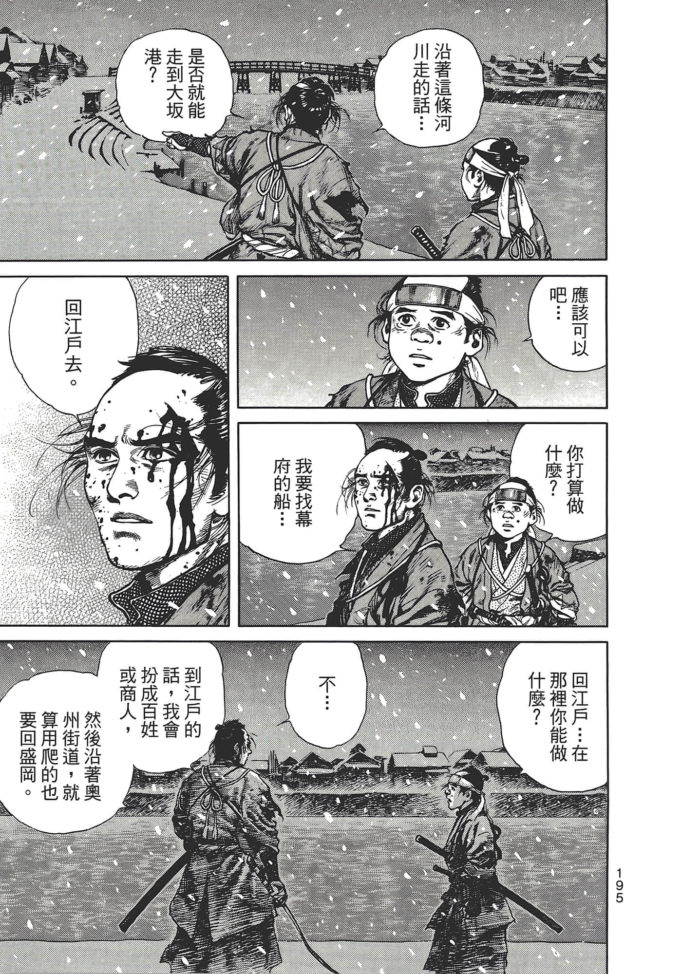 Page 199