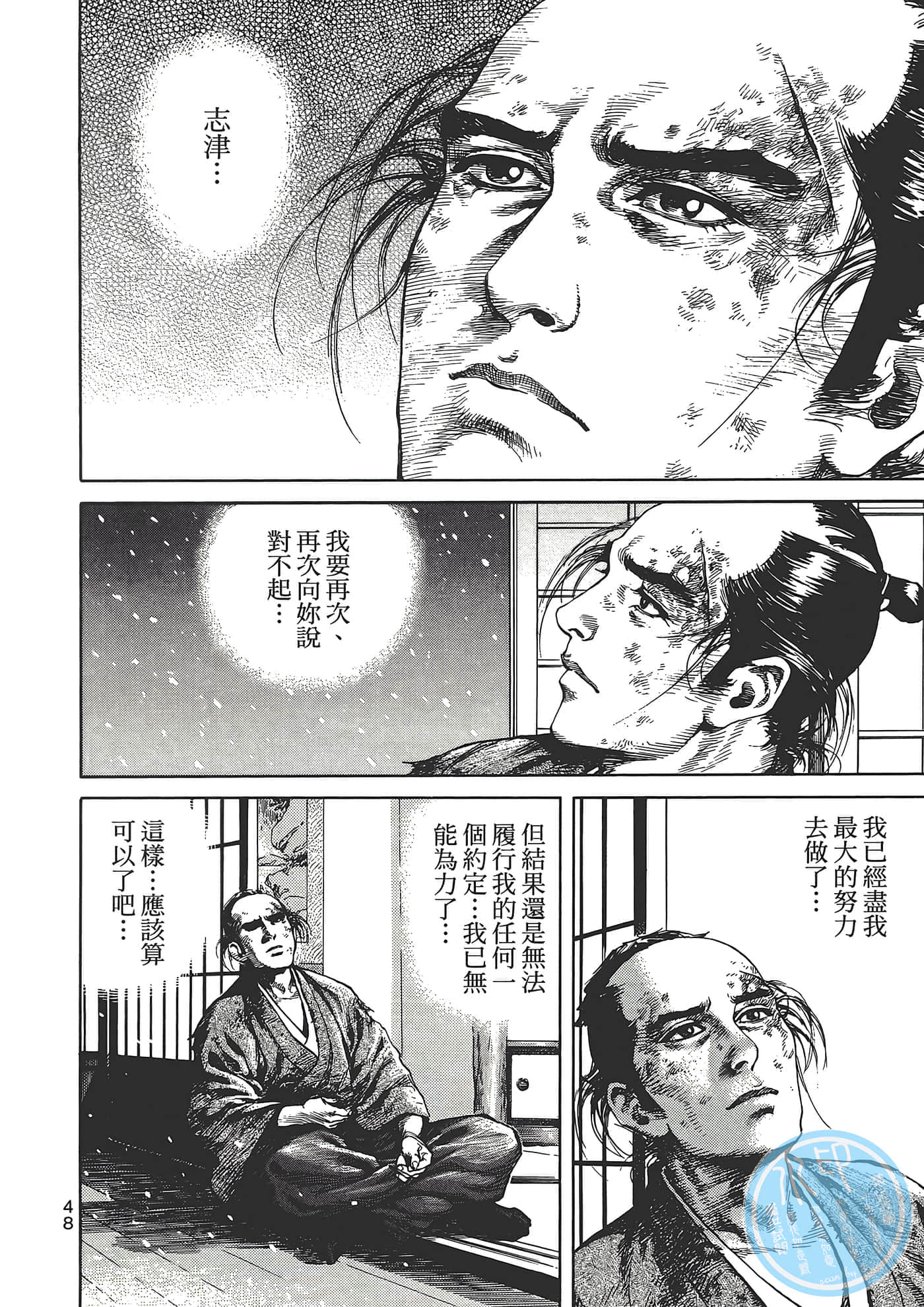 Page 52