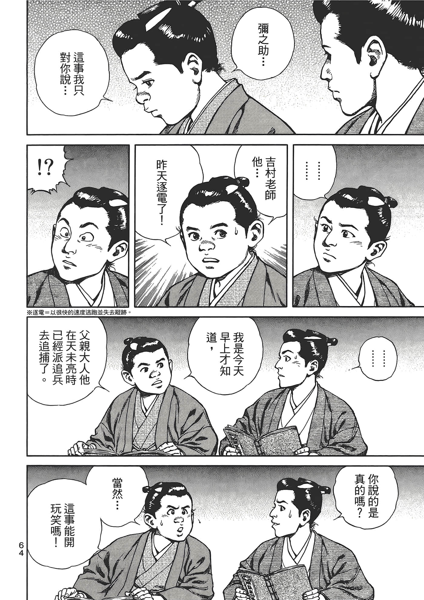 Page 68