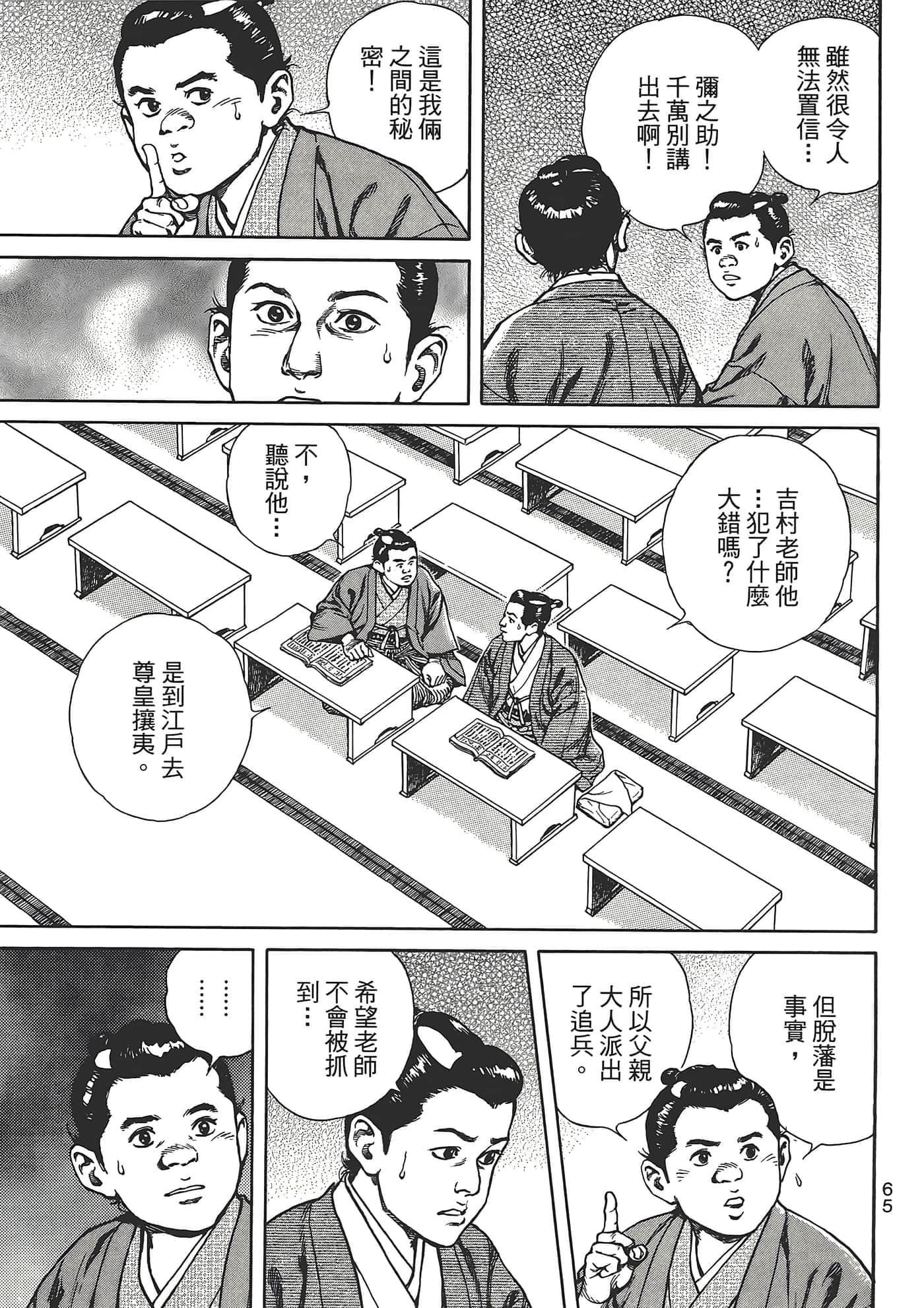 Page 69