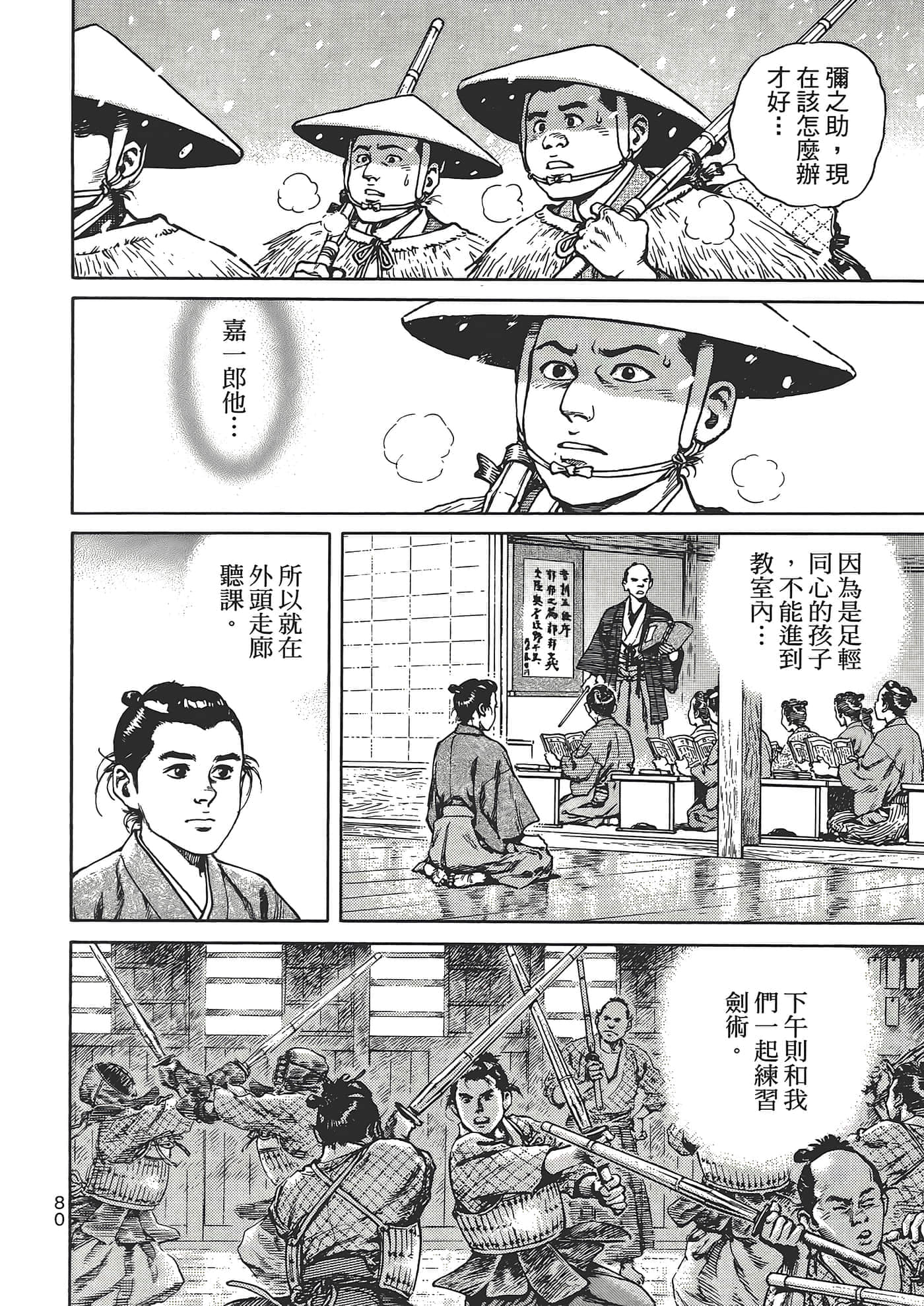 Page 84