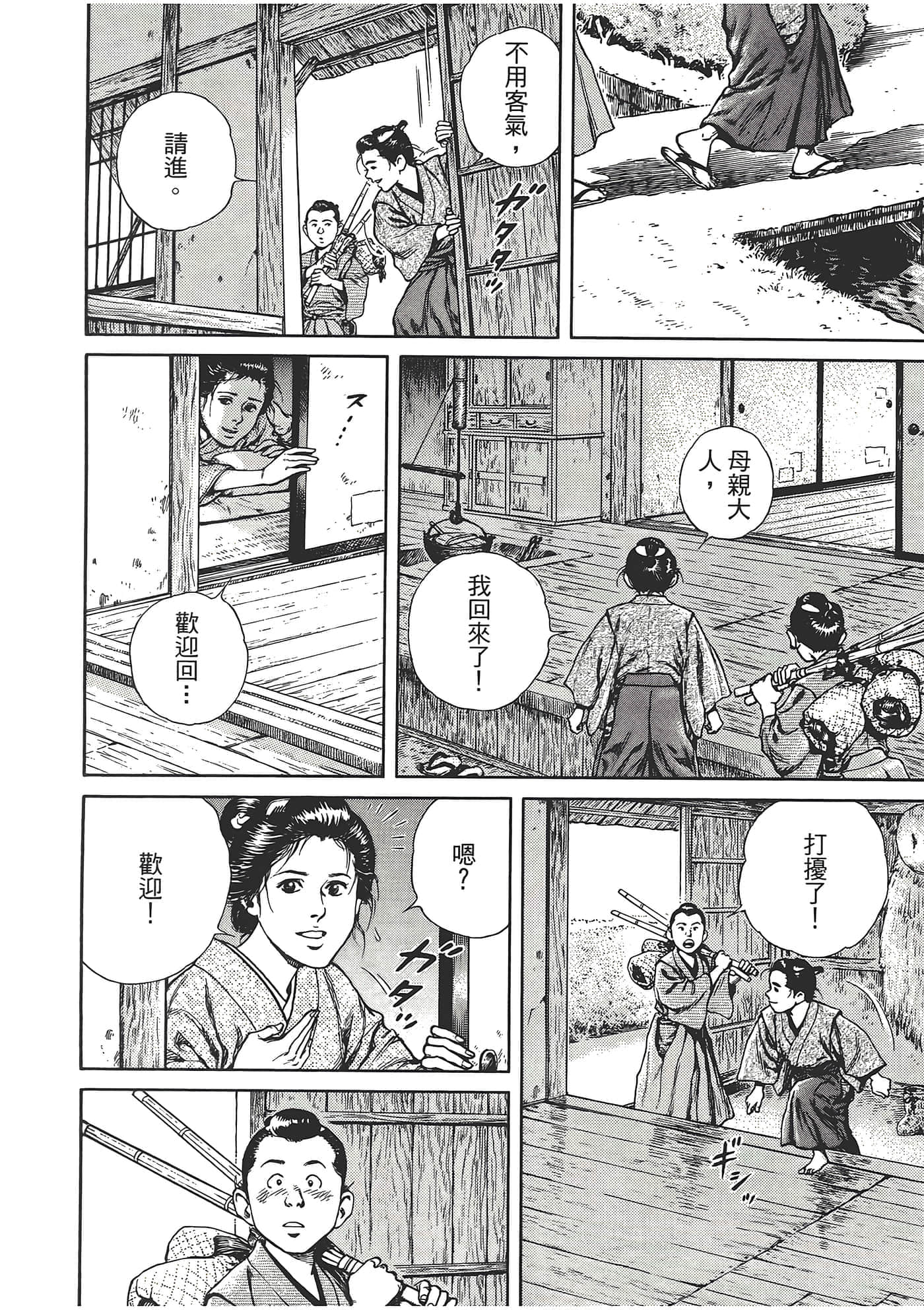 Page 120