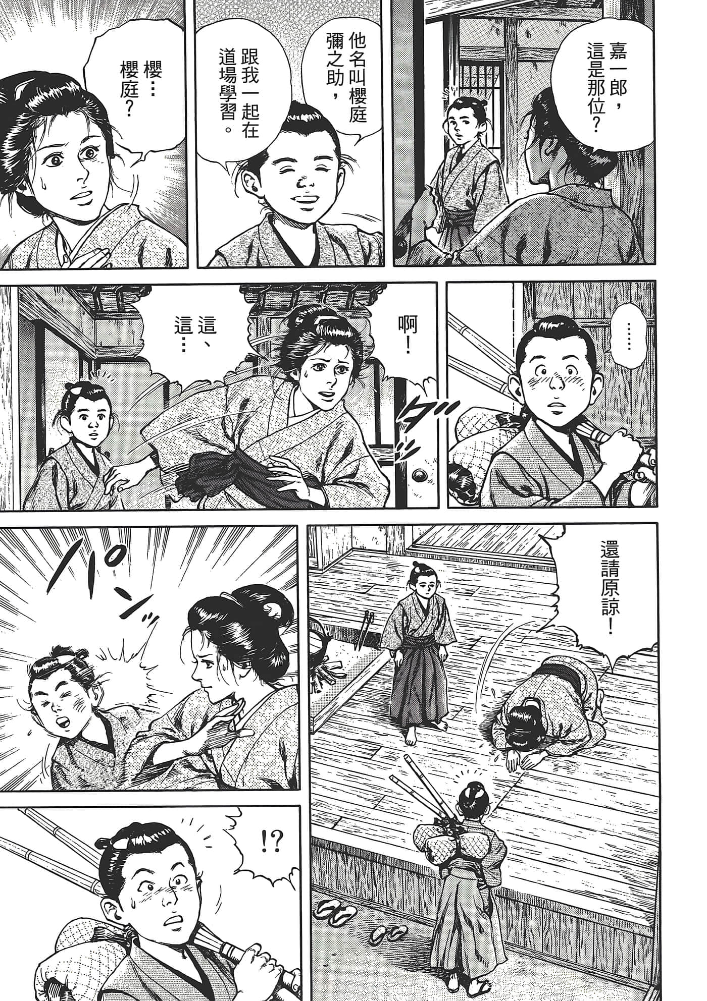 Page 121