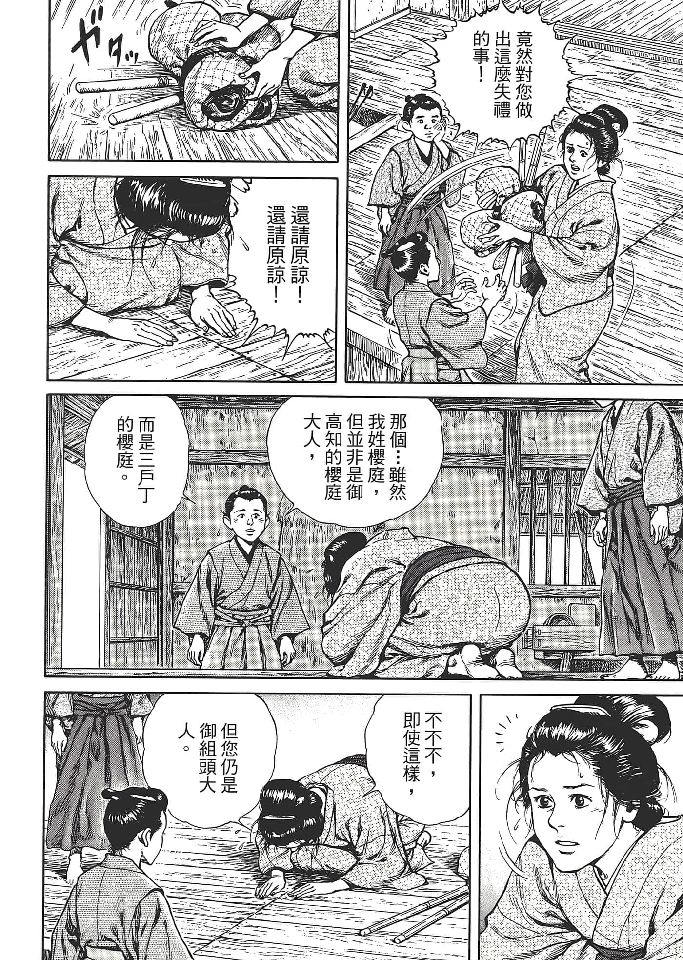 Page 122