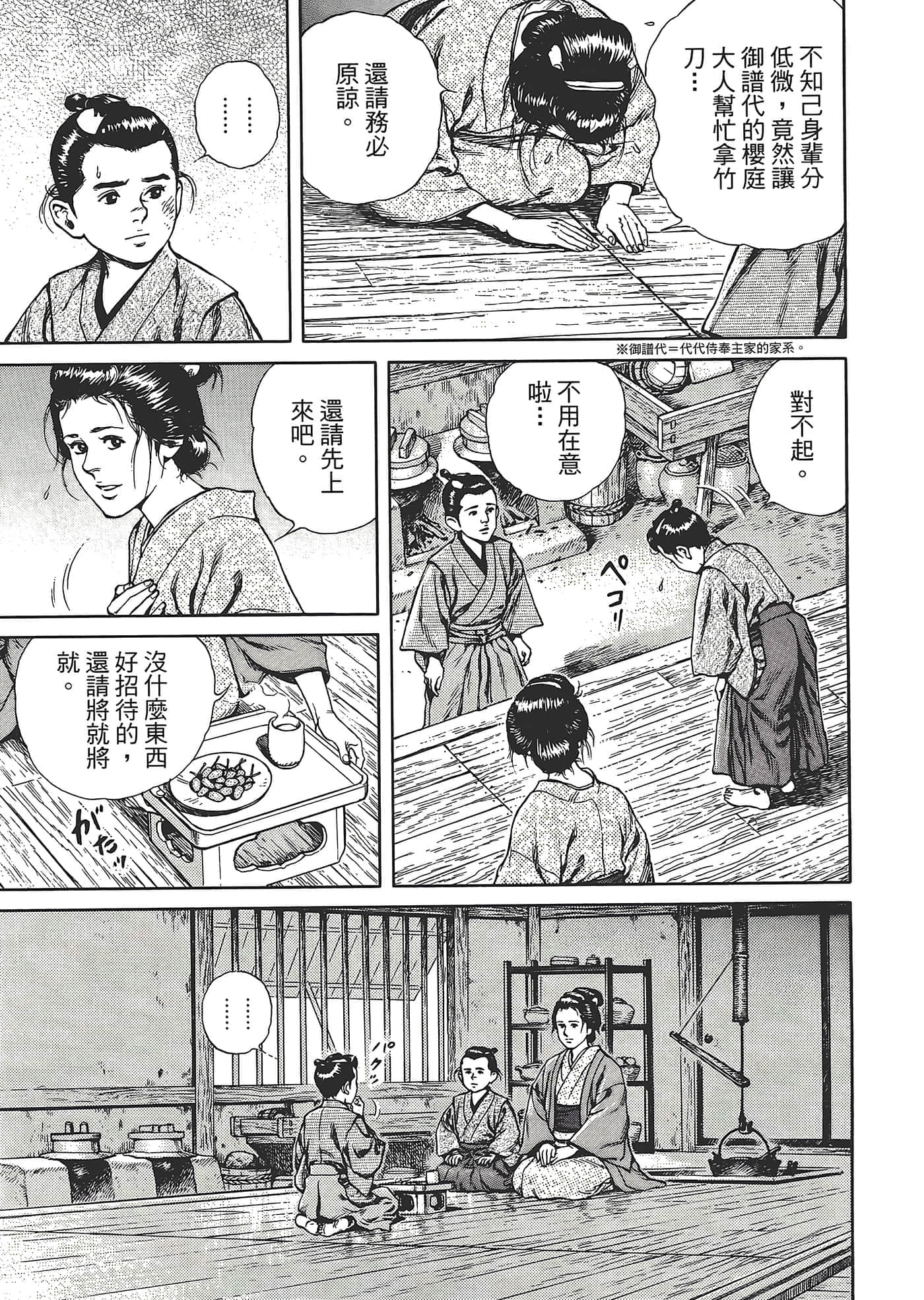 Page 123
