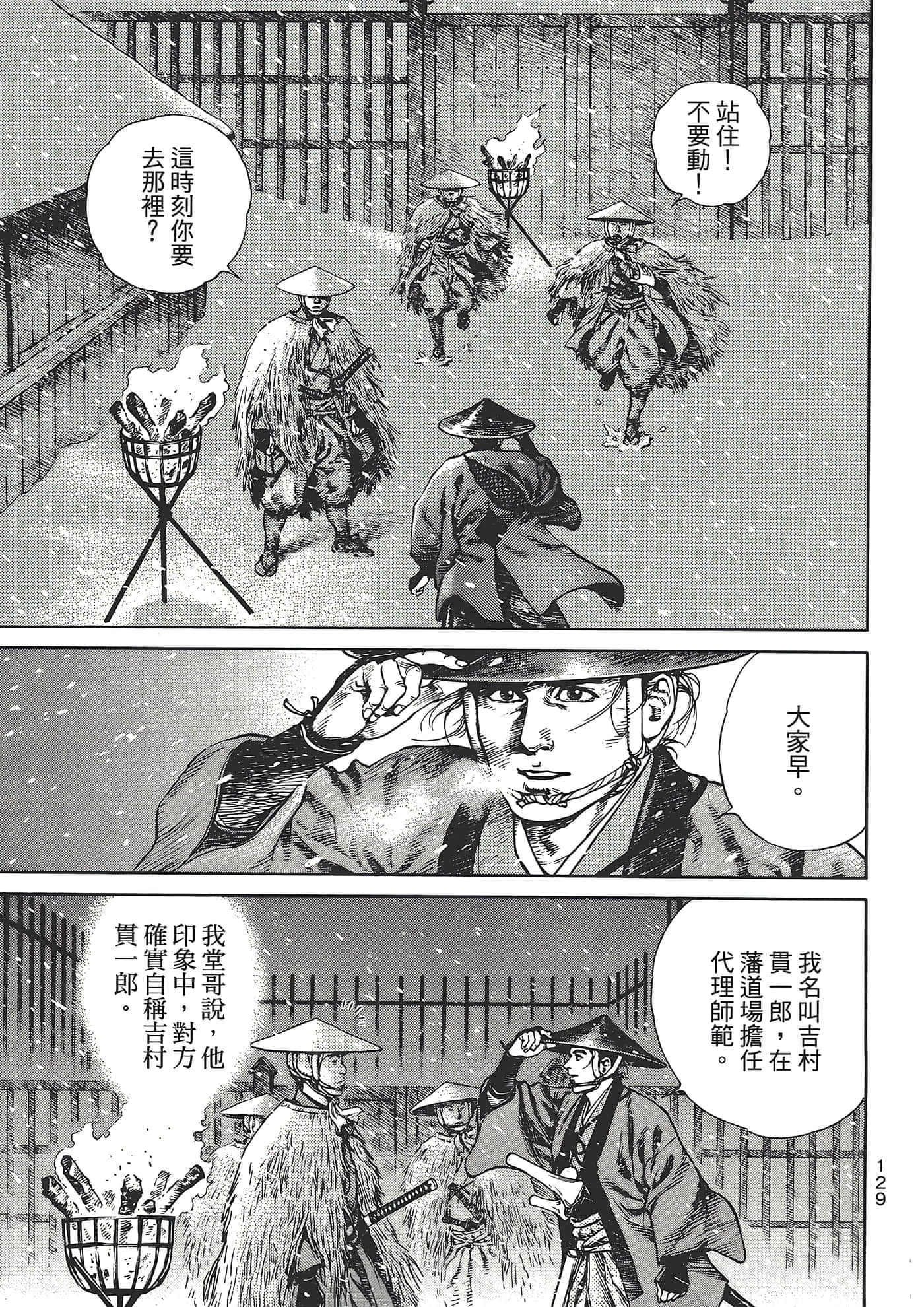 Page 133