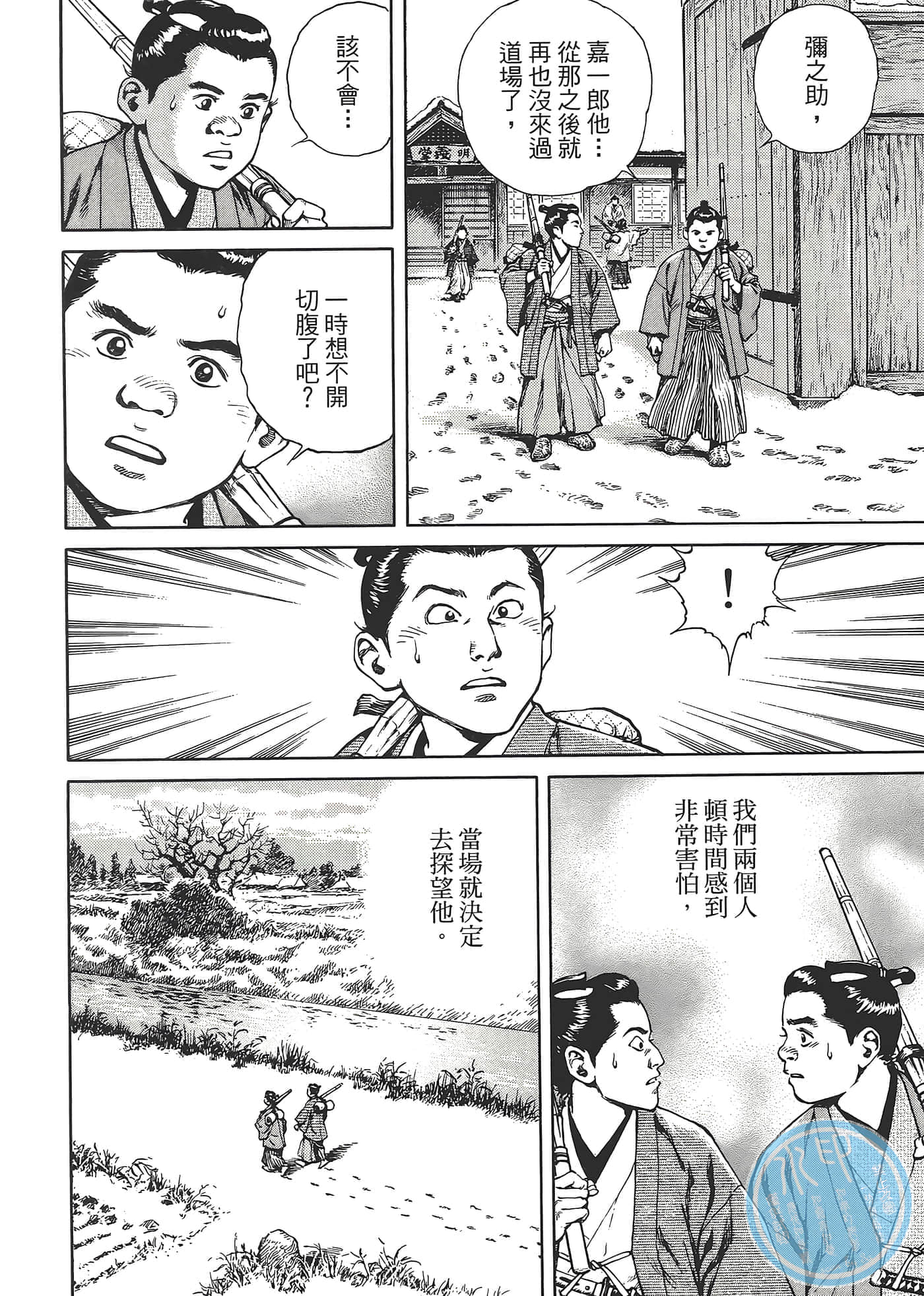 Page 138