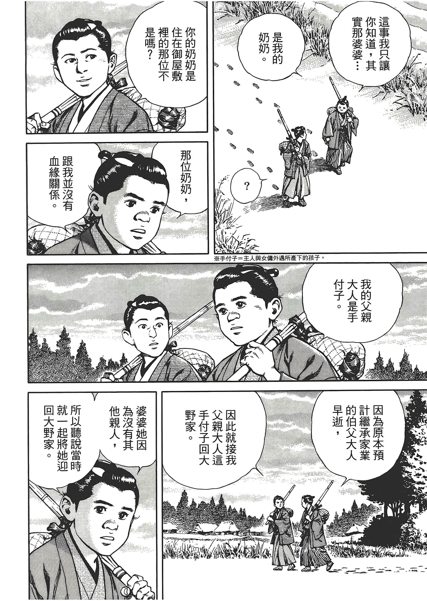 Page 140