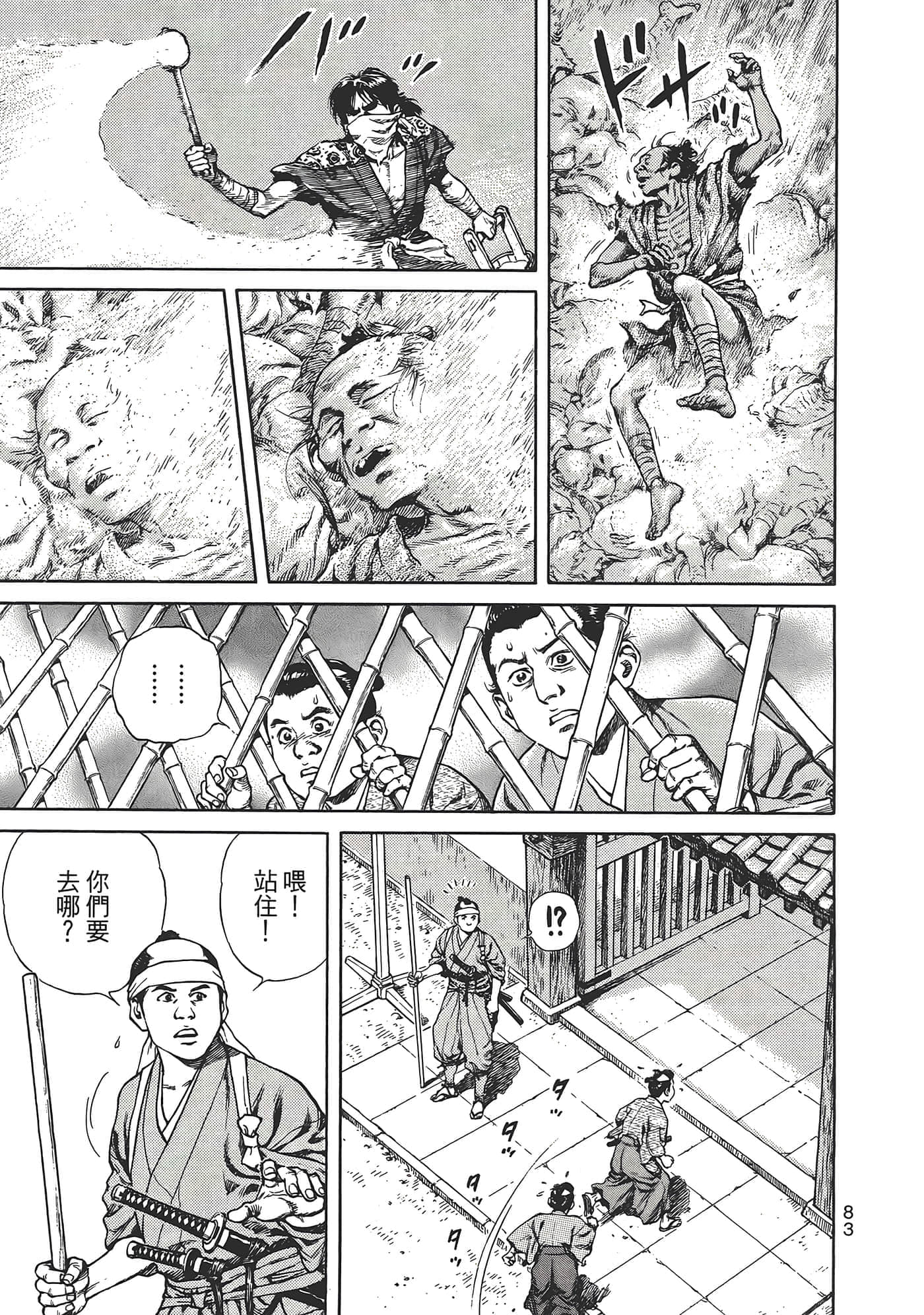 Page 87