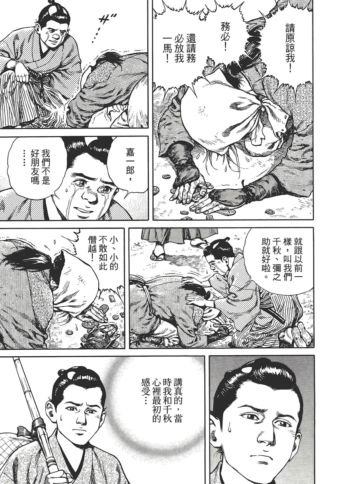 Page 99