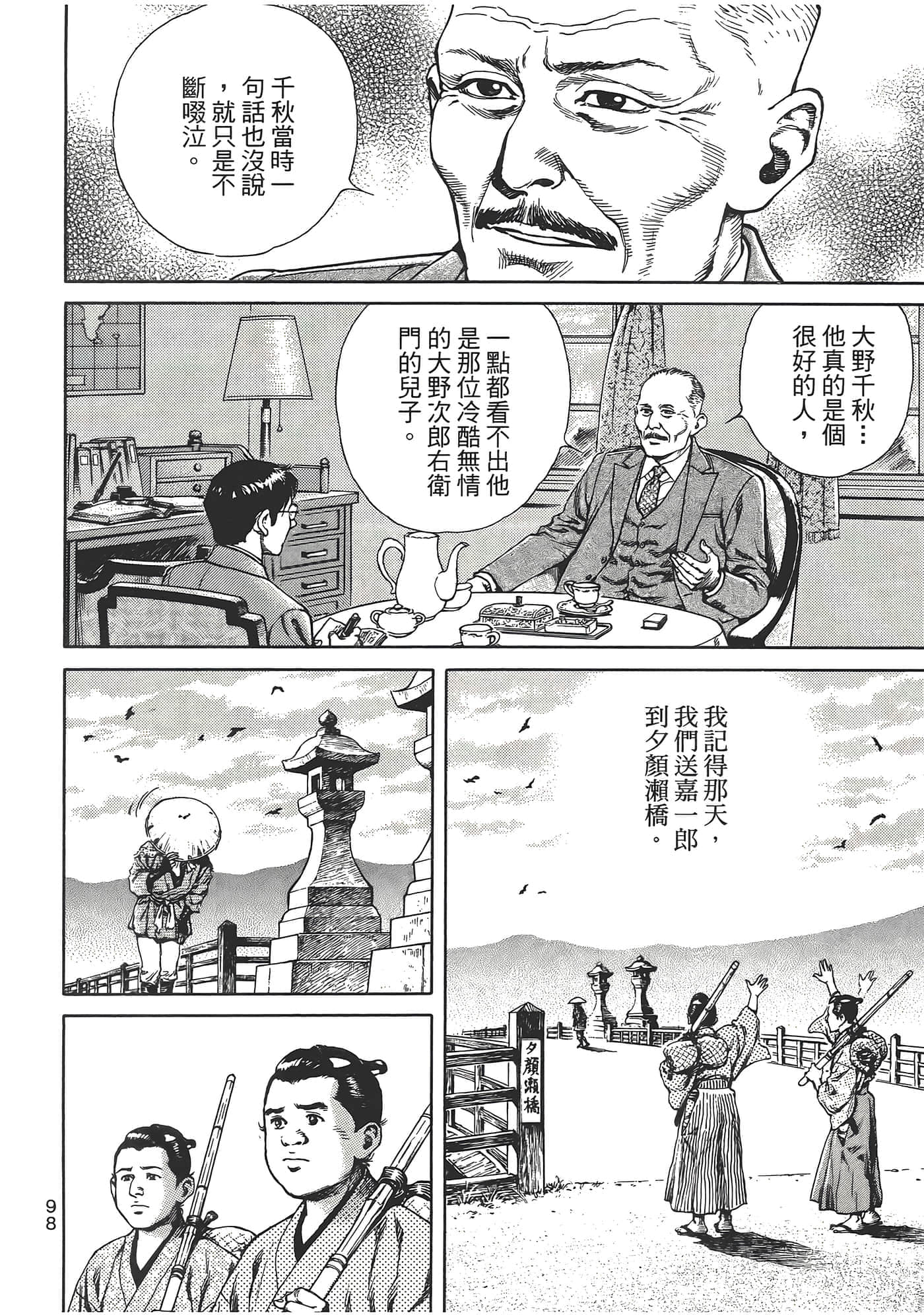 Page 102