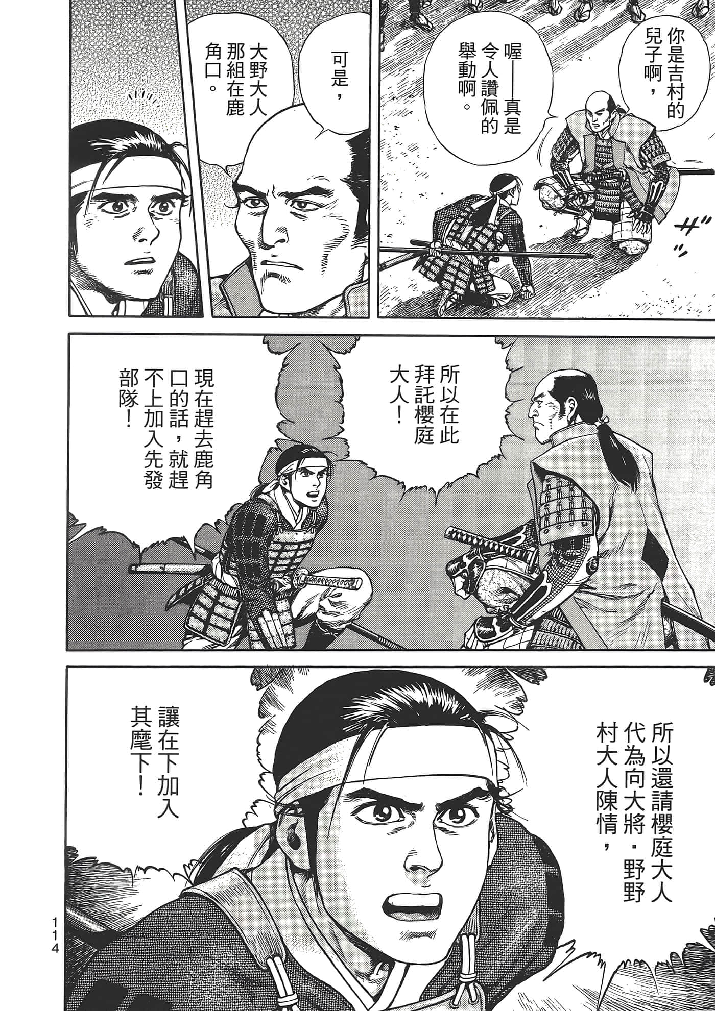 Page 118