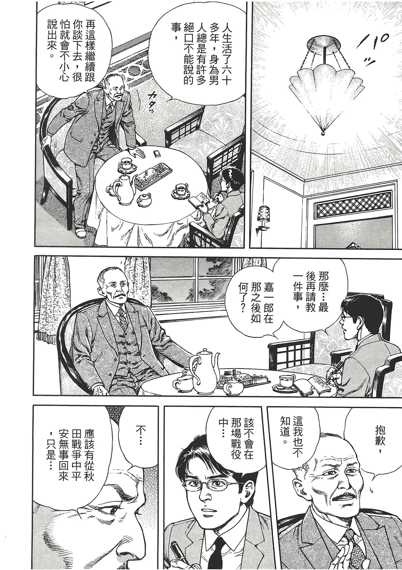 Page 128