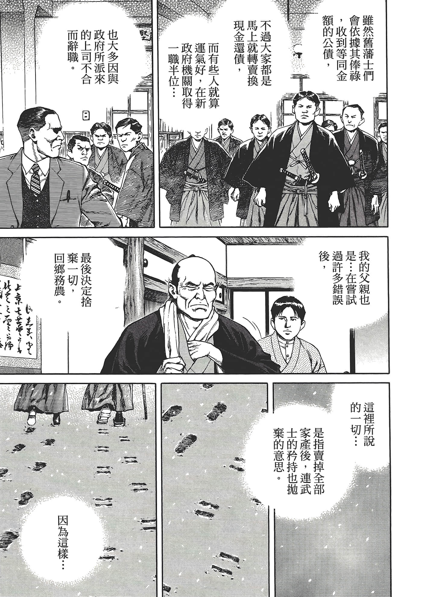 Page 133