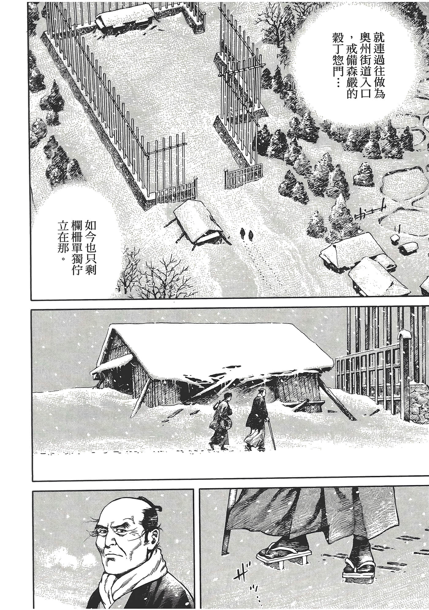 Page 138