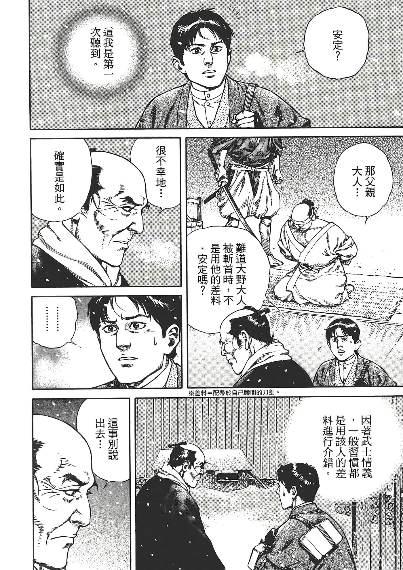 Page 142