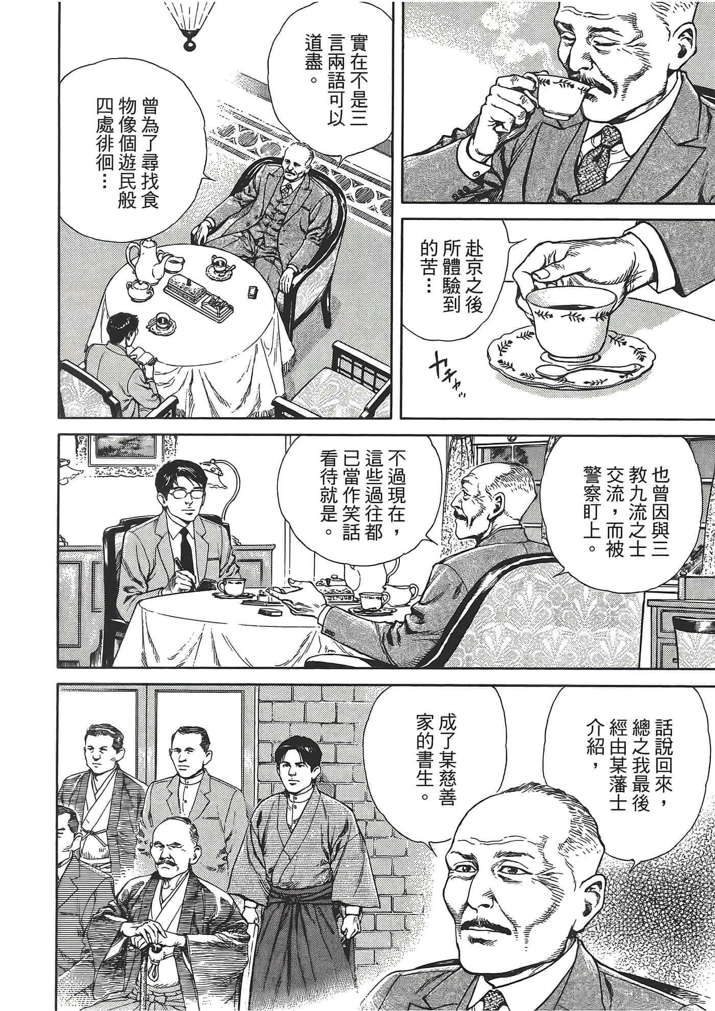 Page 158