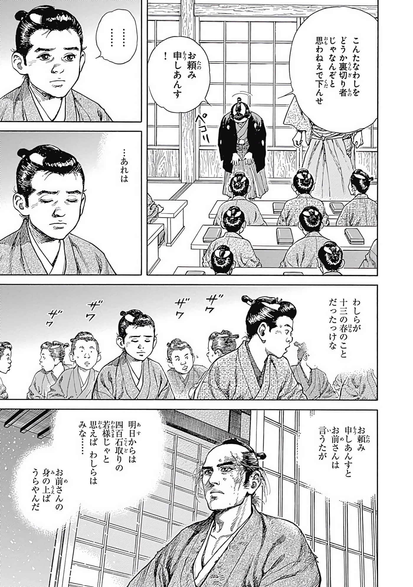 Page 42