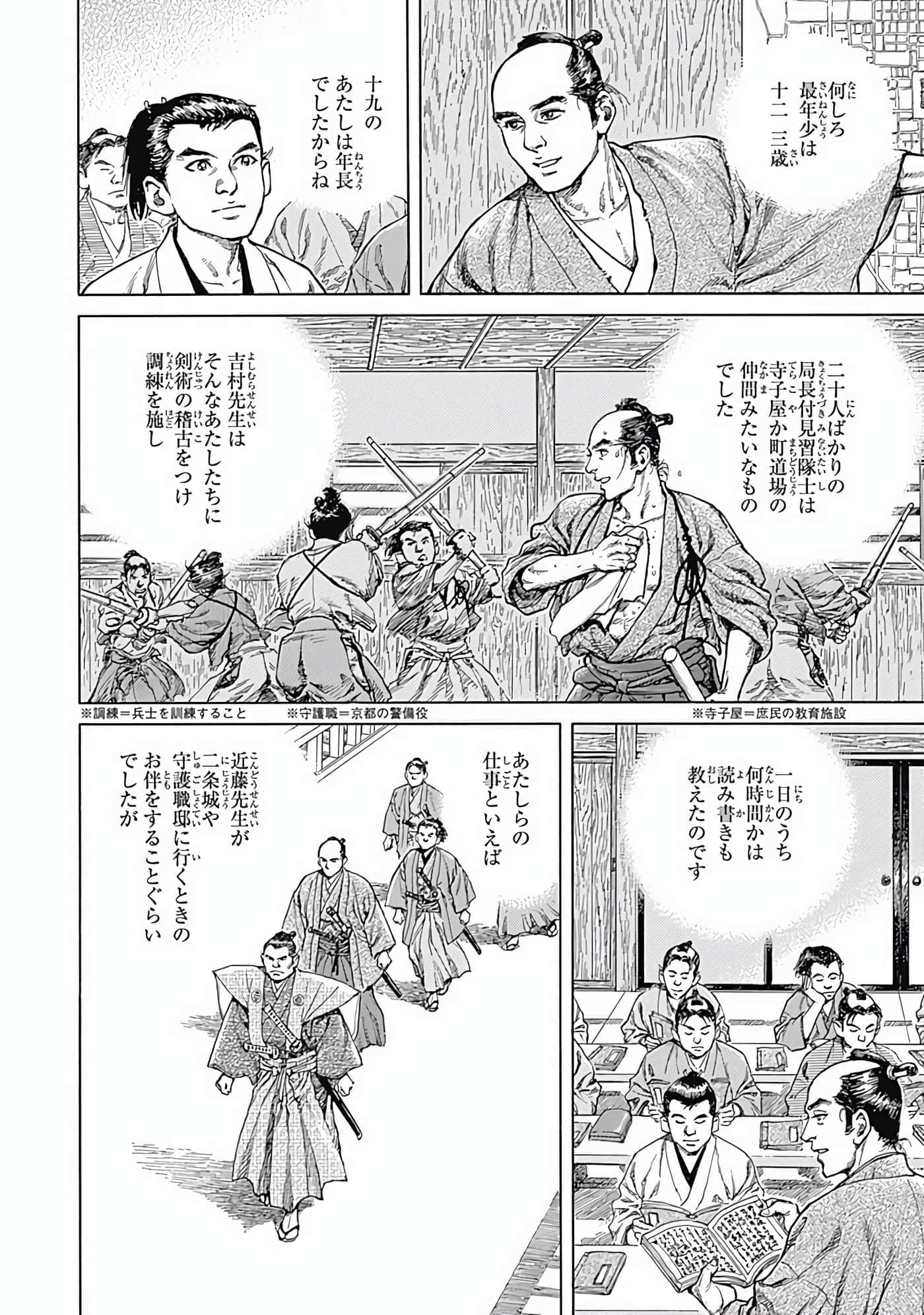 Page 77