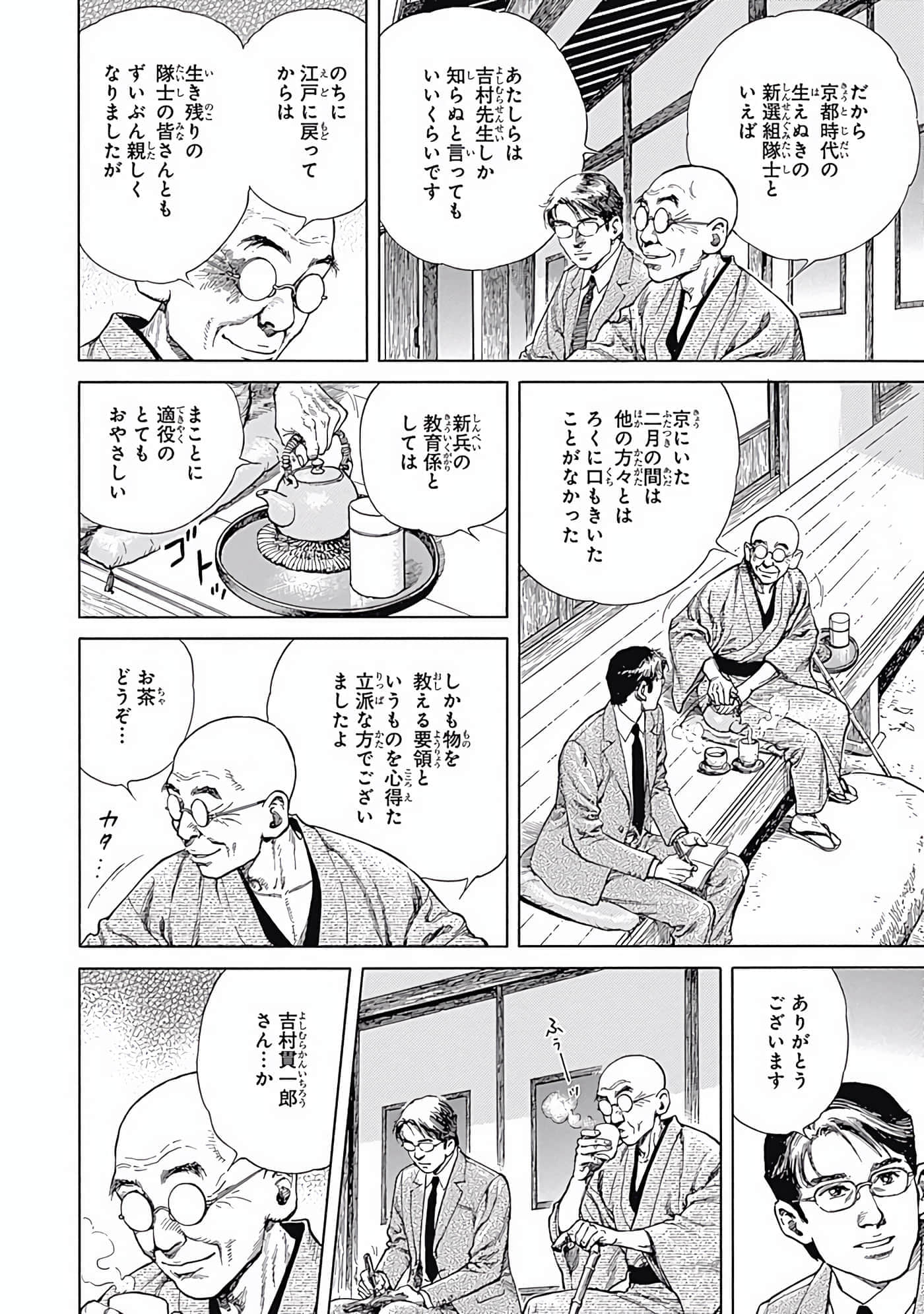 Page 79