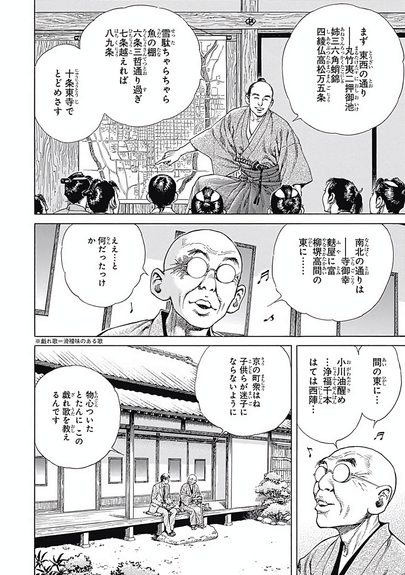 Page 87