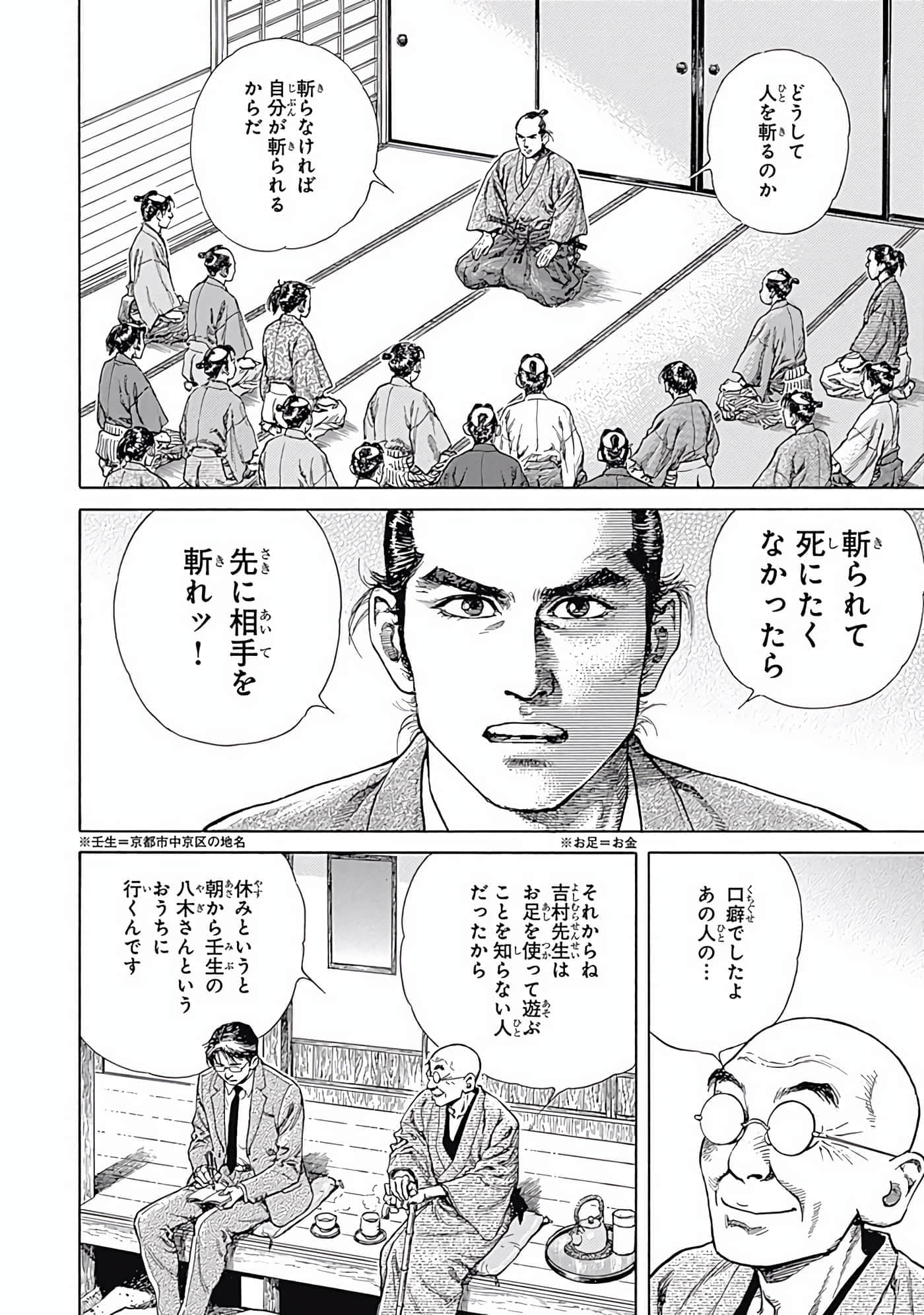 Page 103