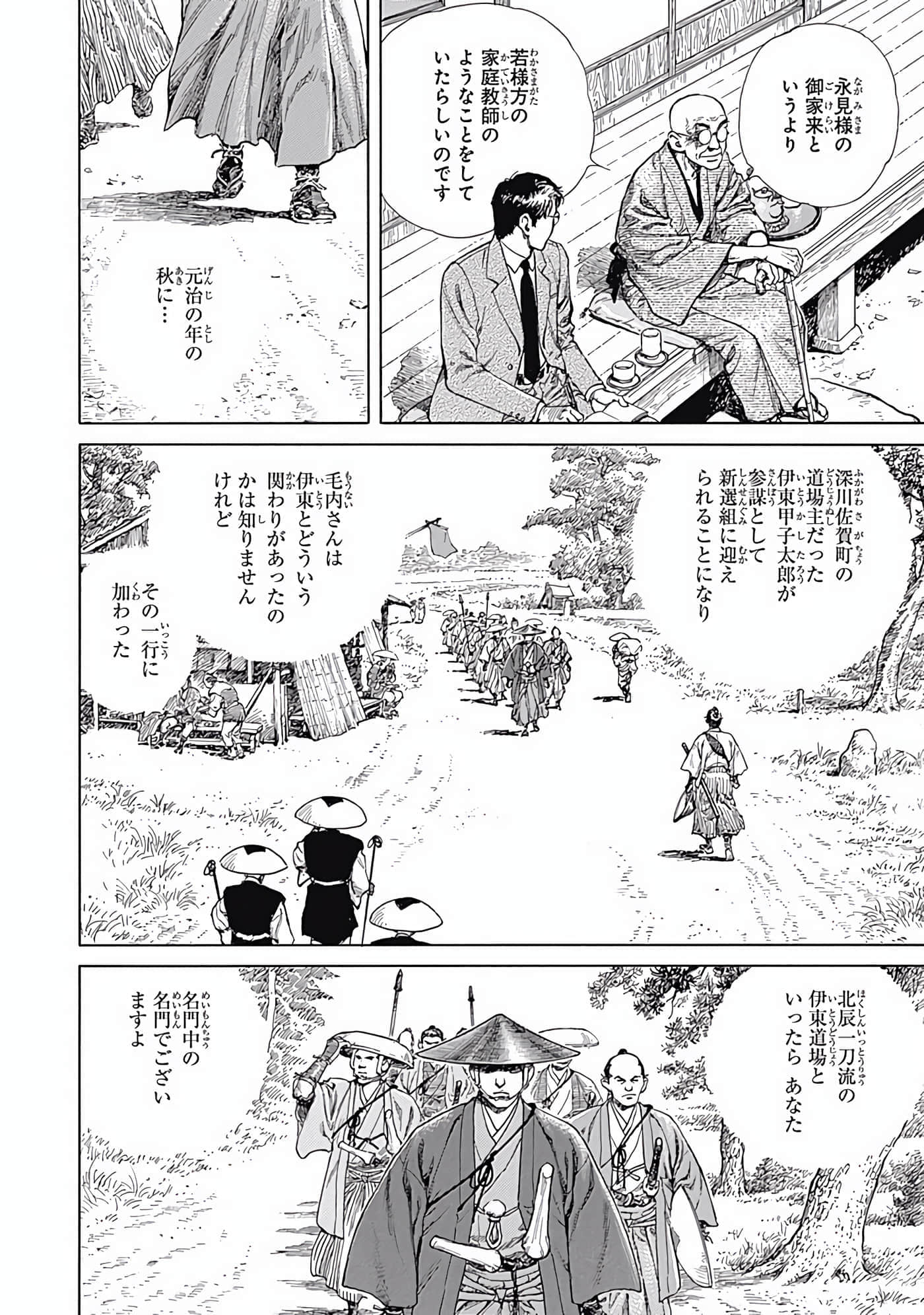 Page 111