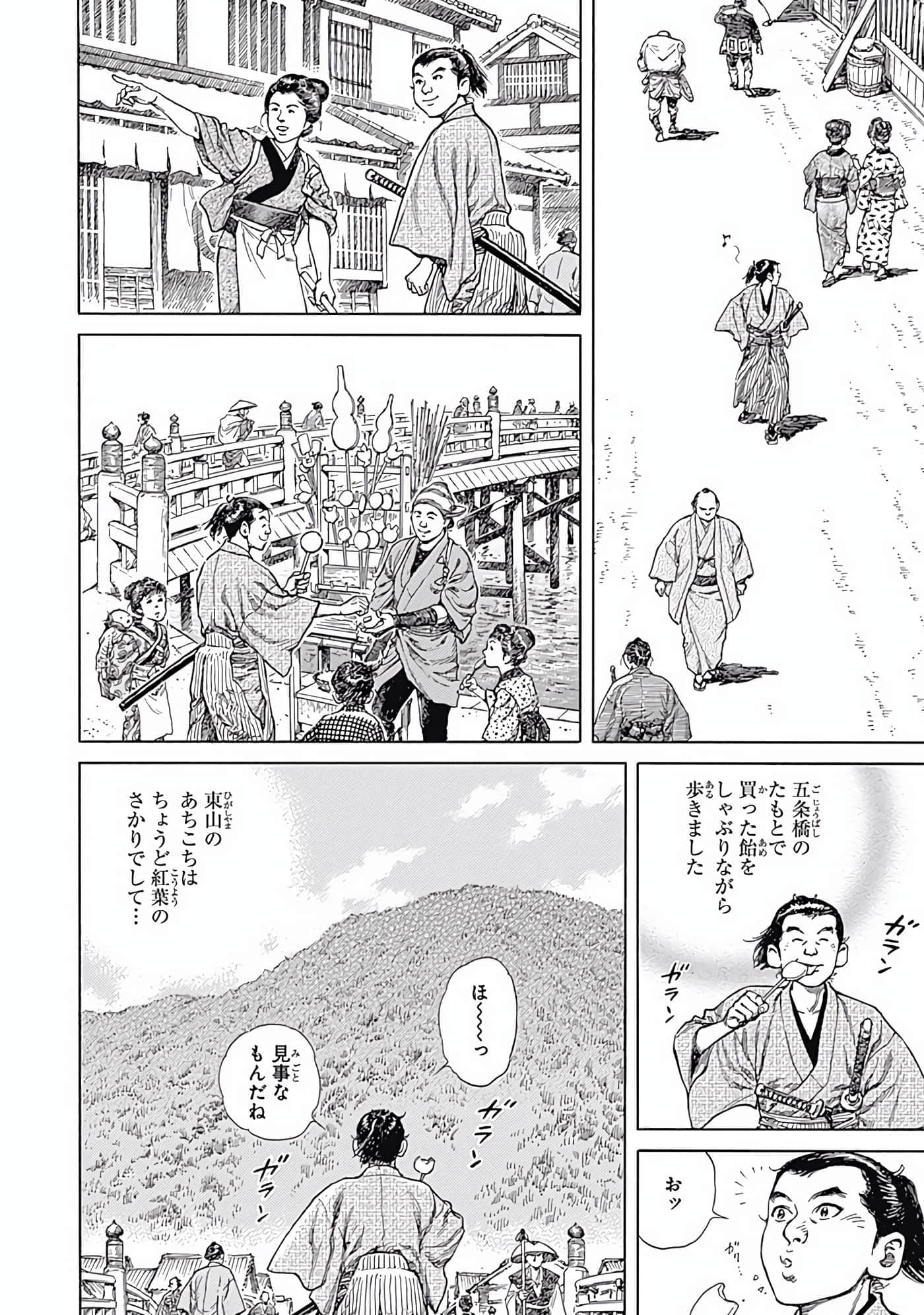 Page 123