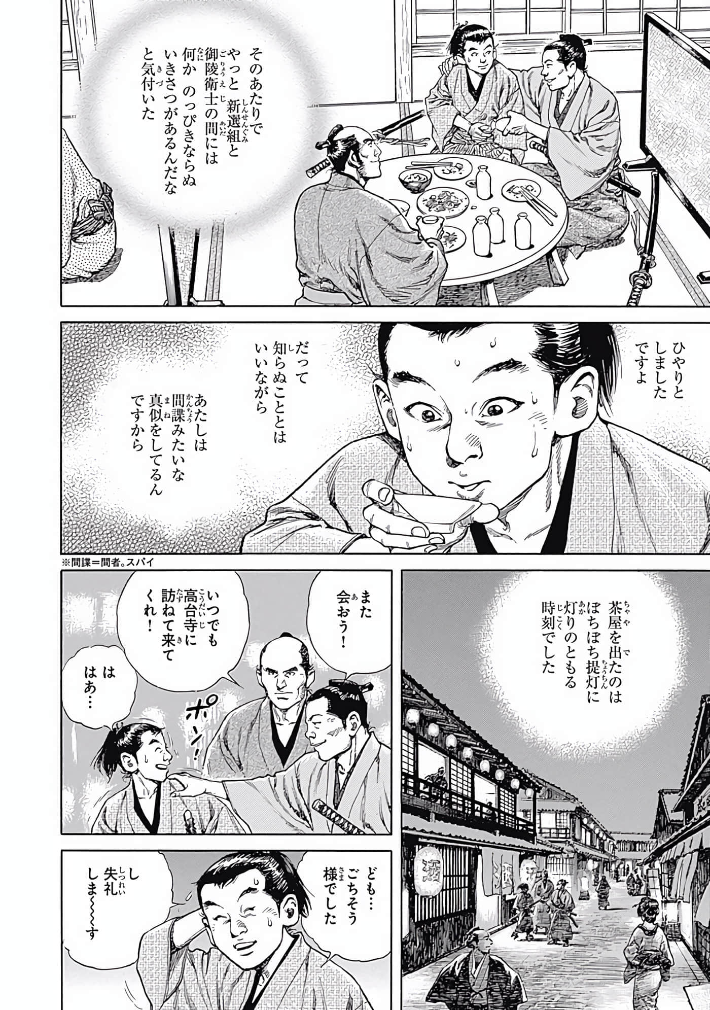 Page 137