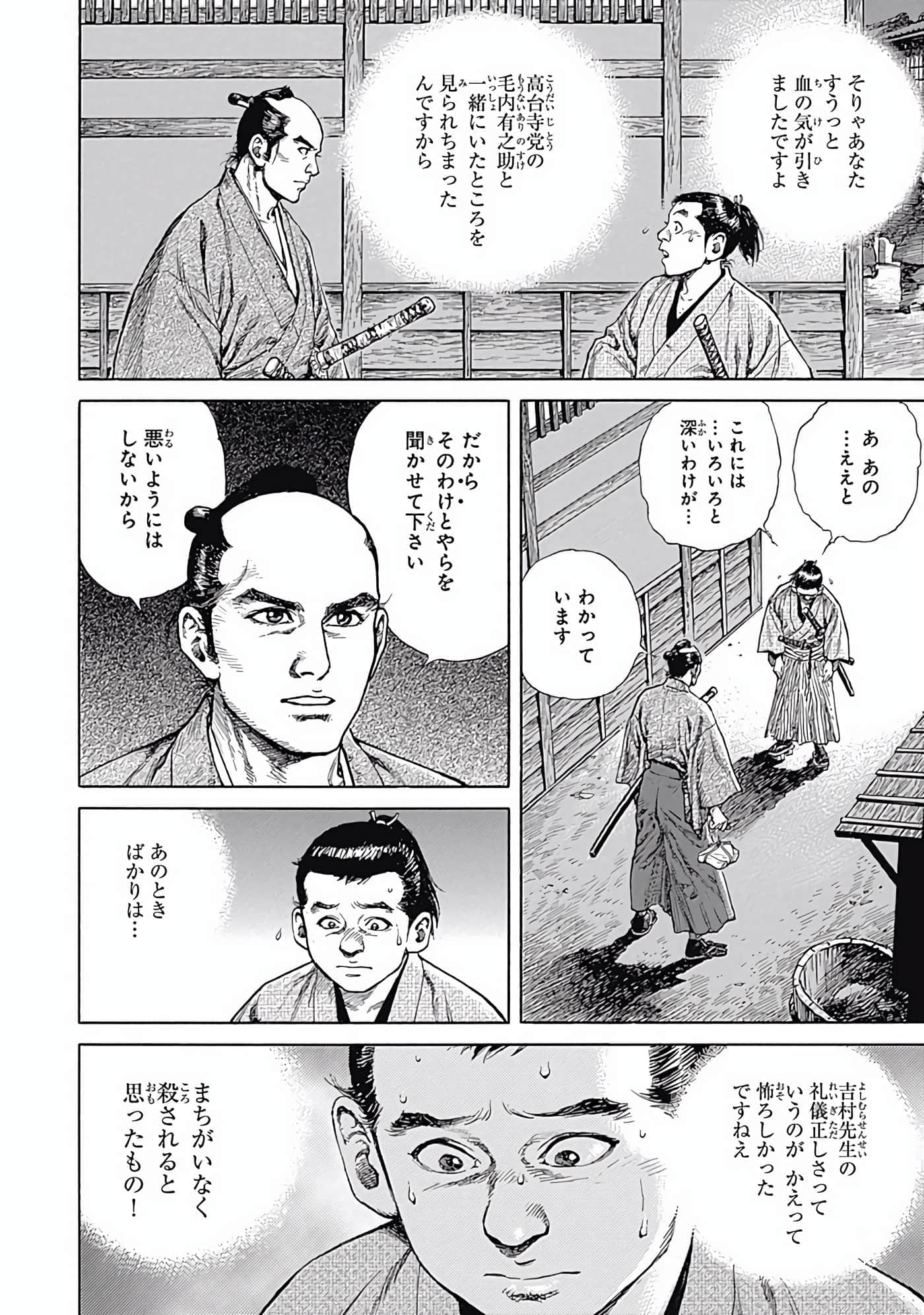 Page 139